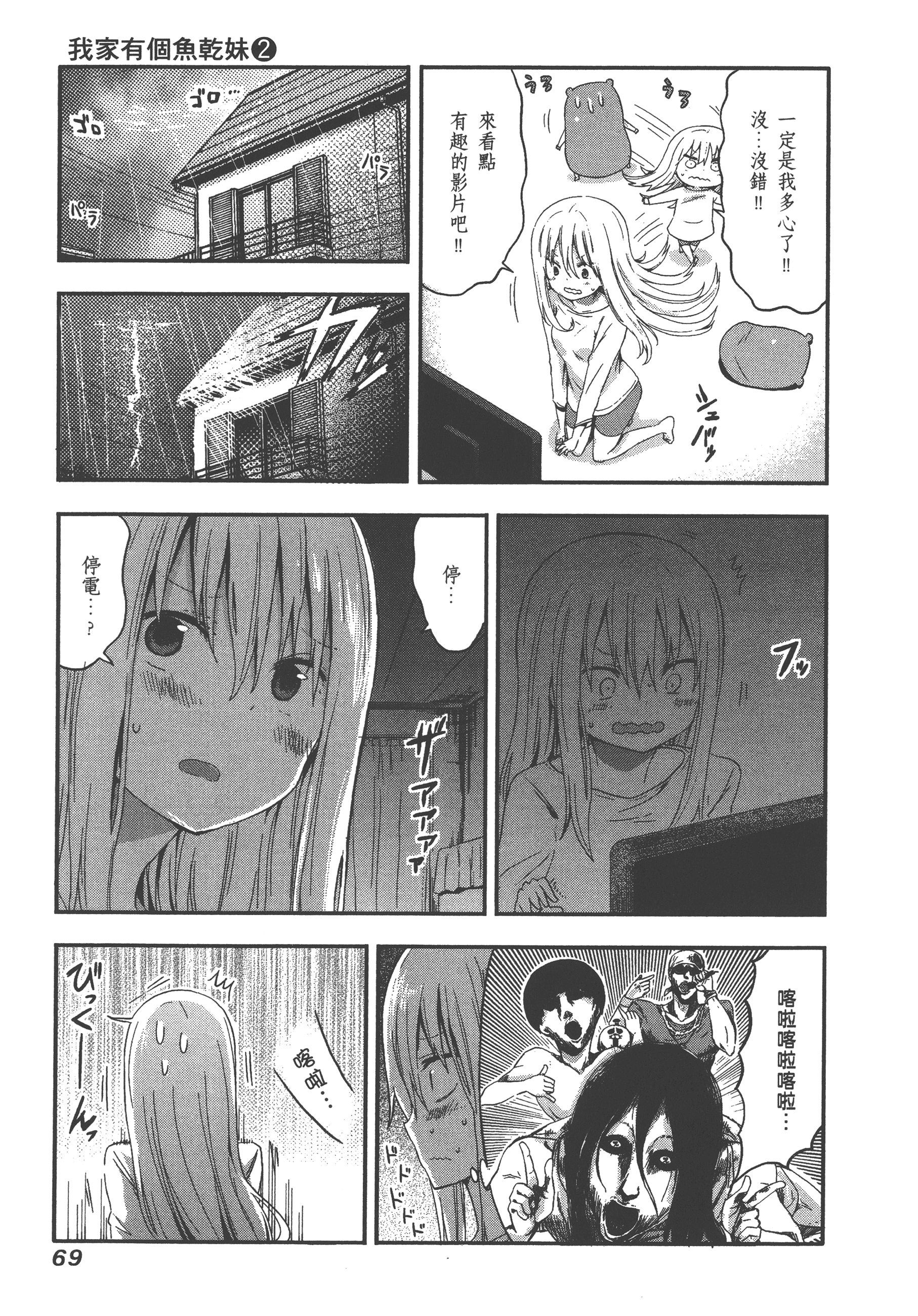 Page 73