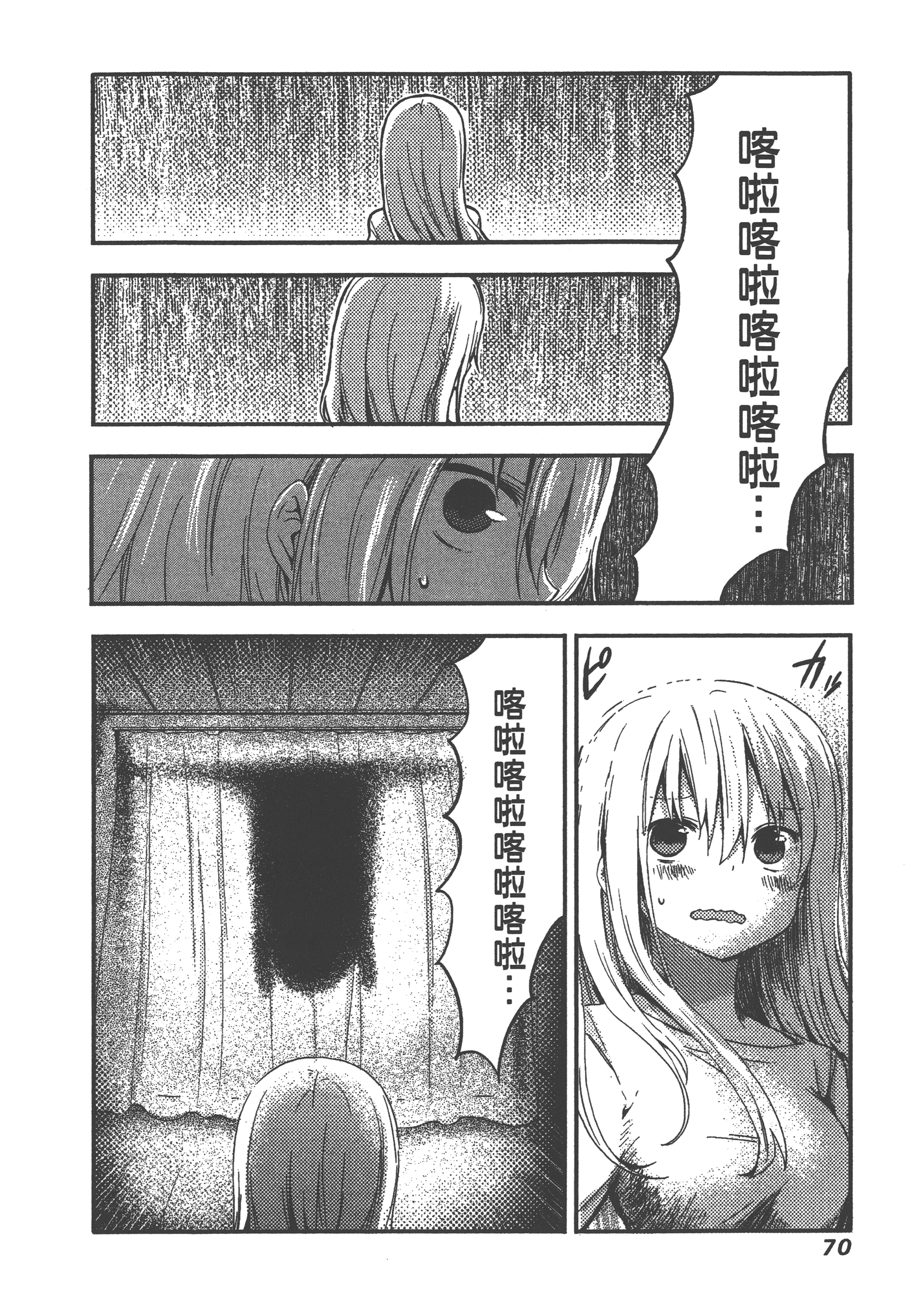 Page 74