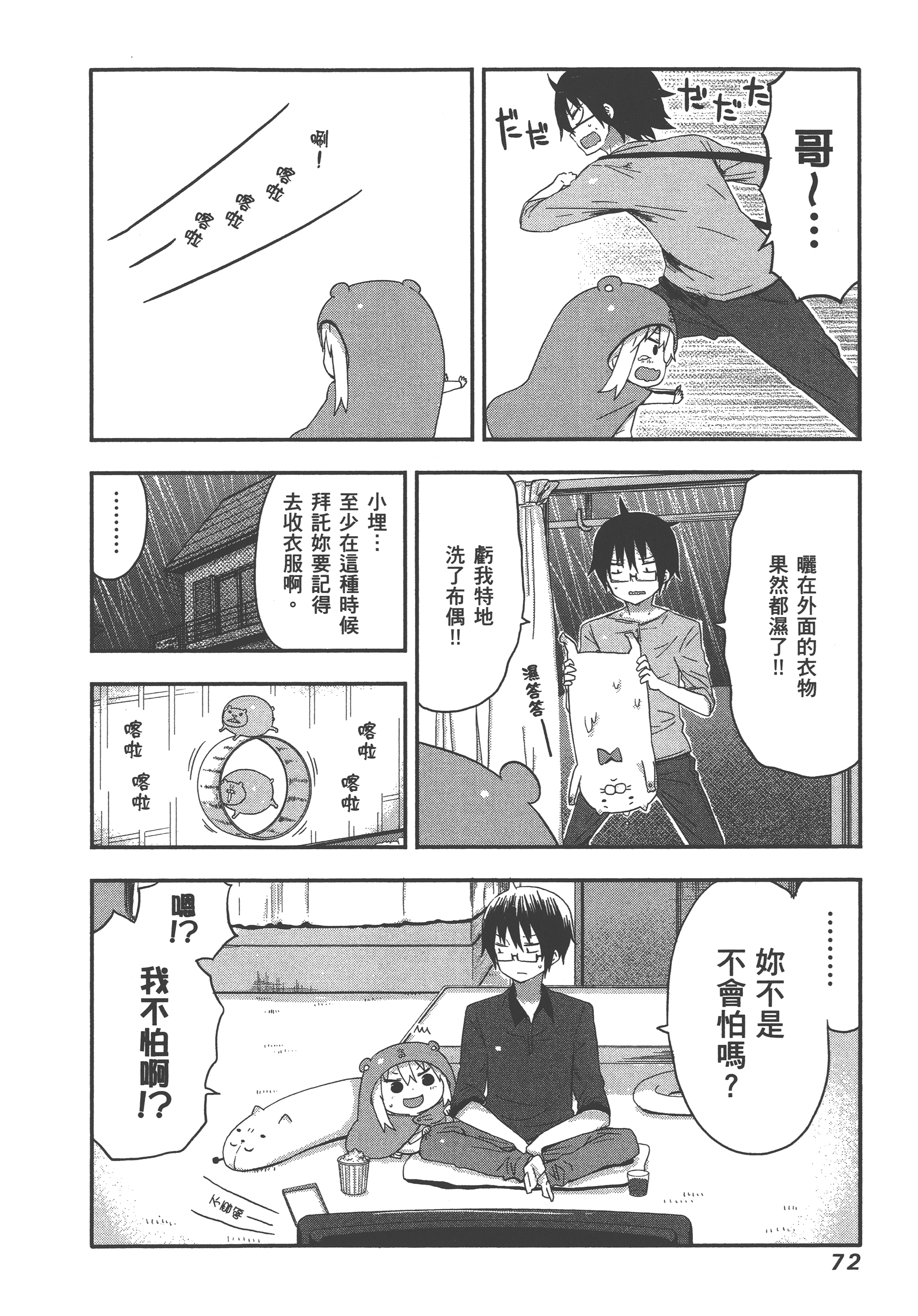 Page 76
