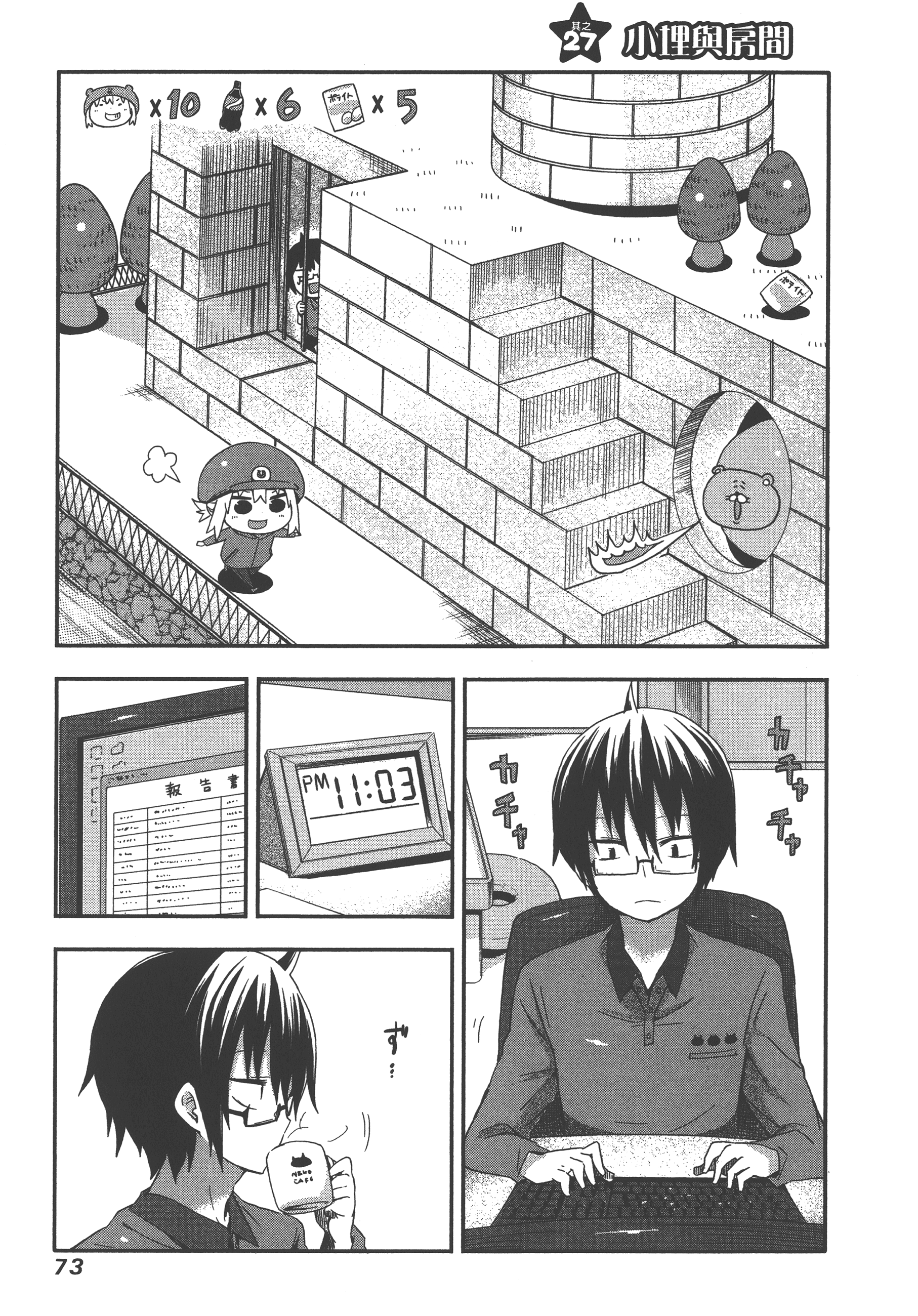Page 77
