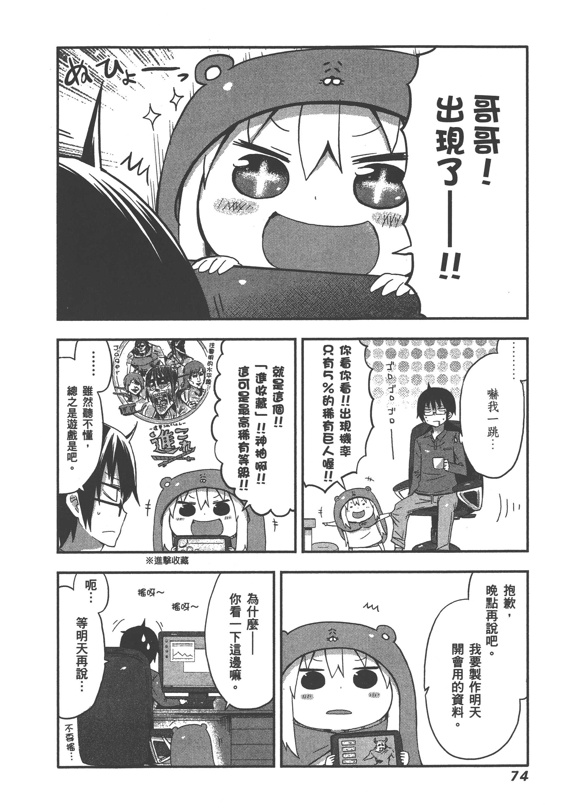 Page 78