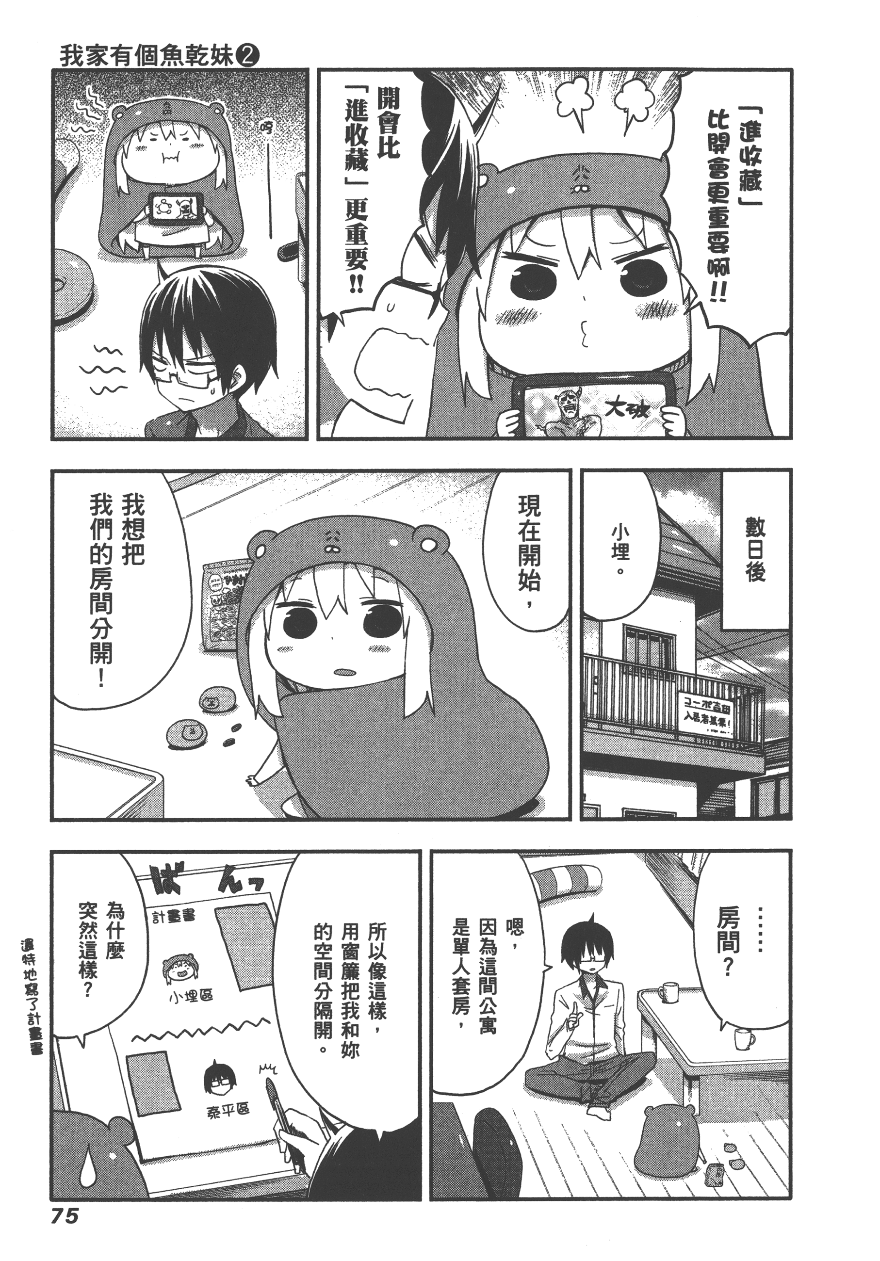 Page 79