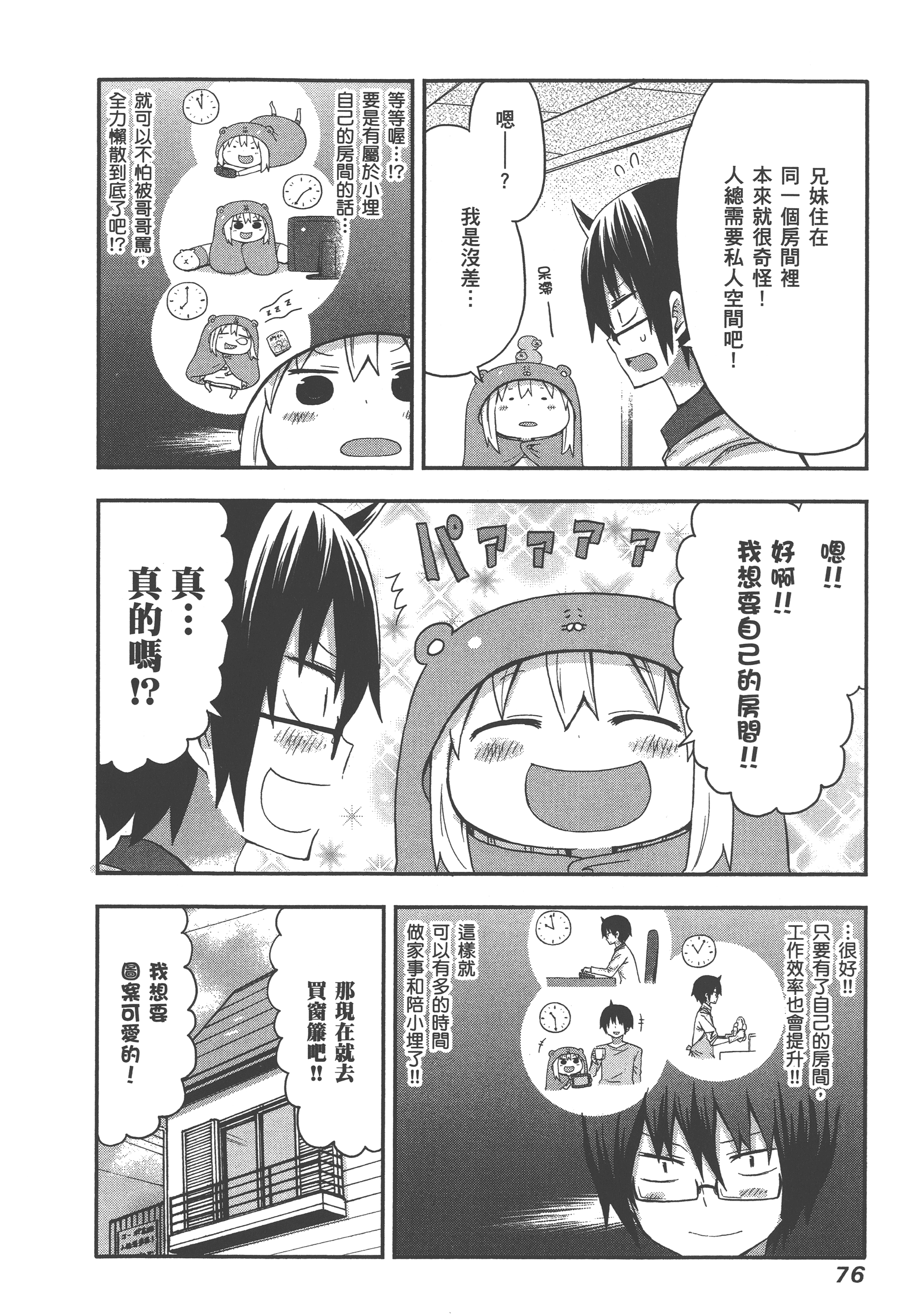 Page 80