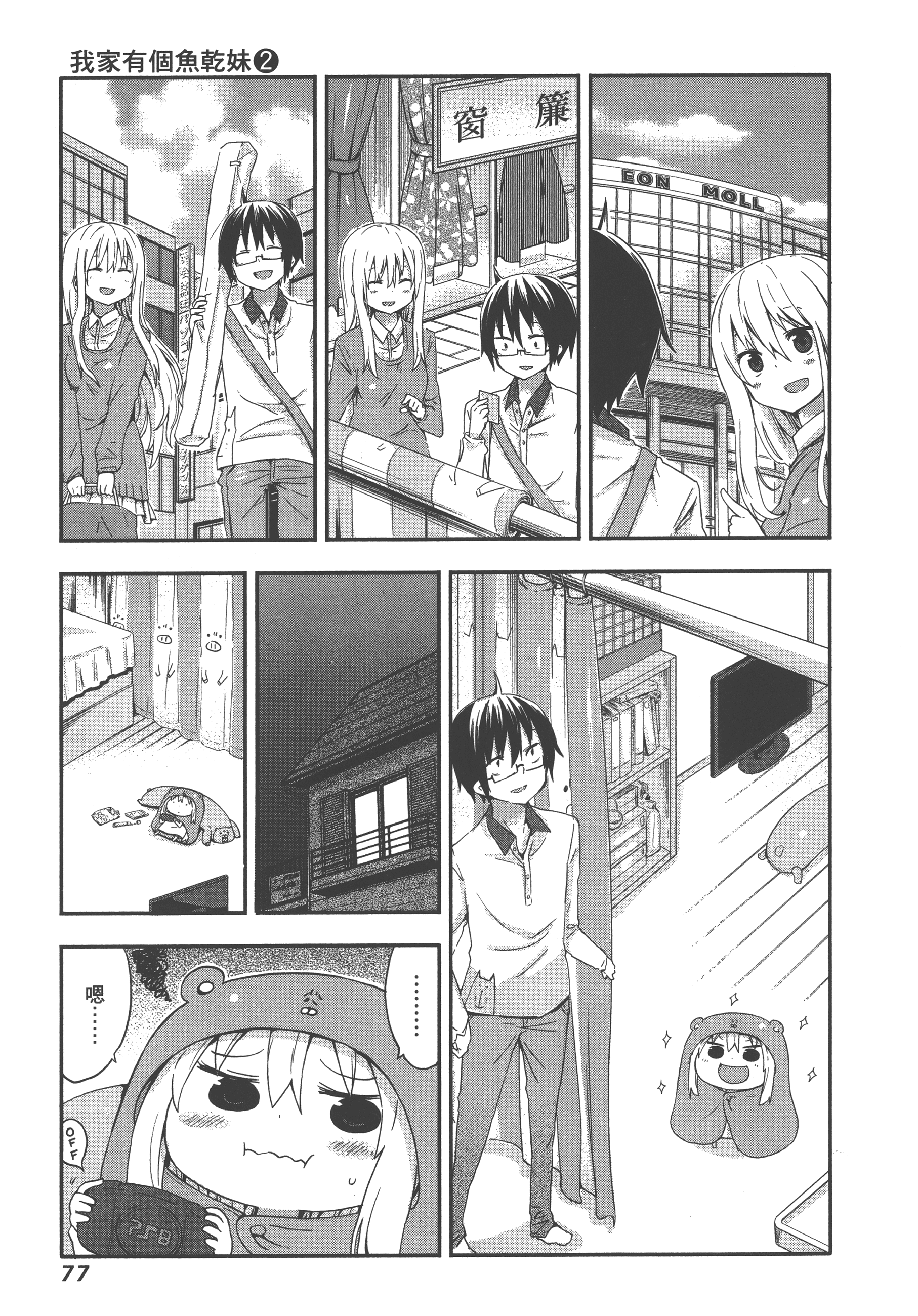 Page 81