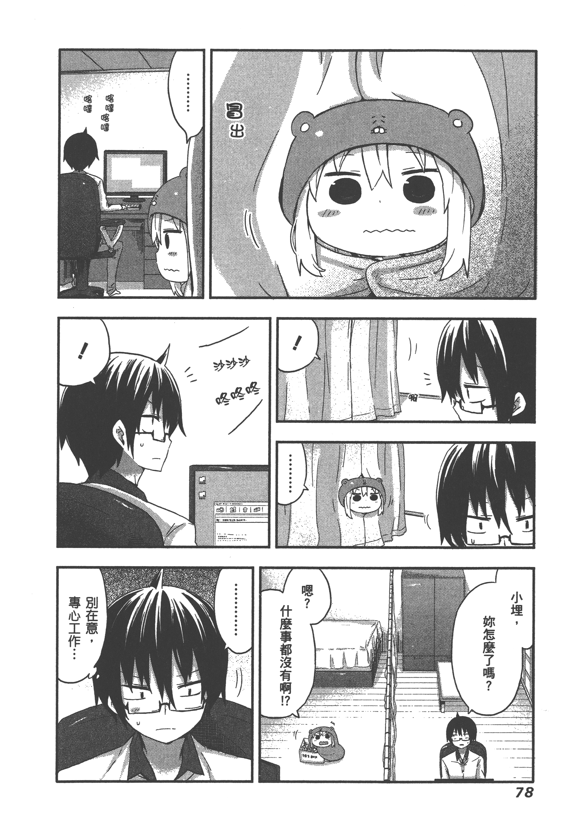 Page 82