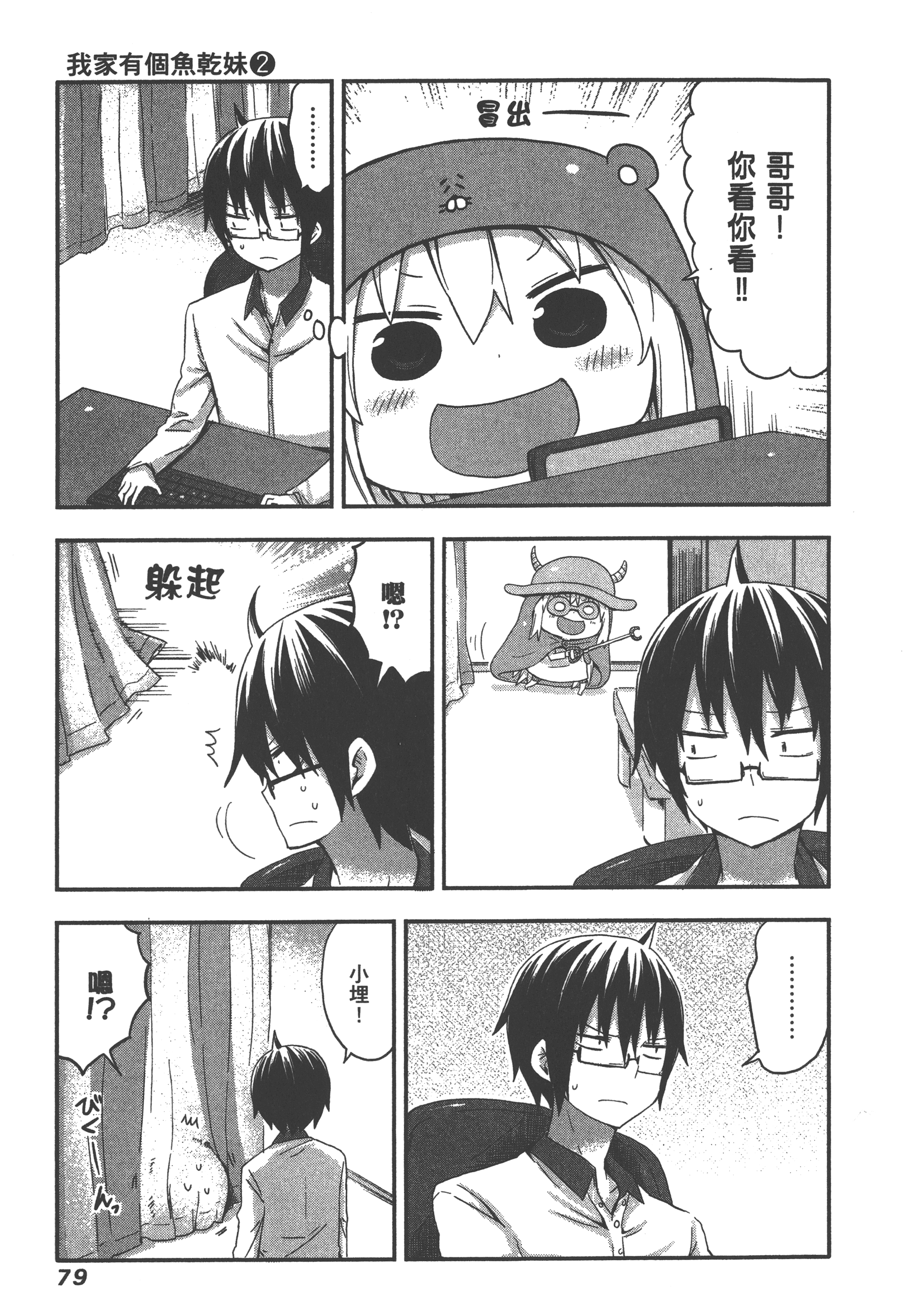 Page 83