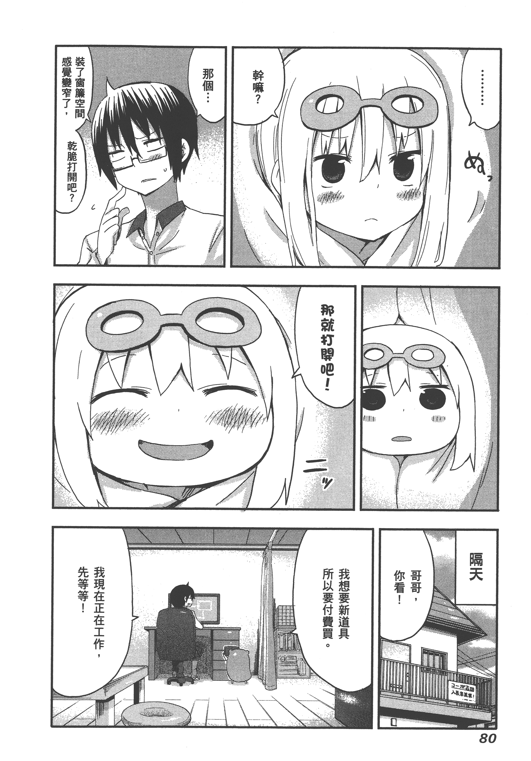 Page 84