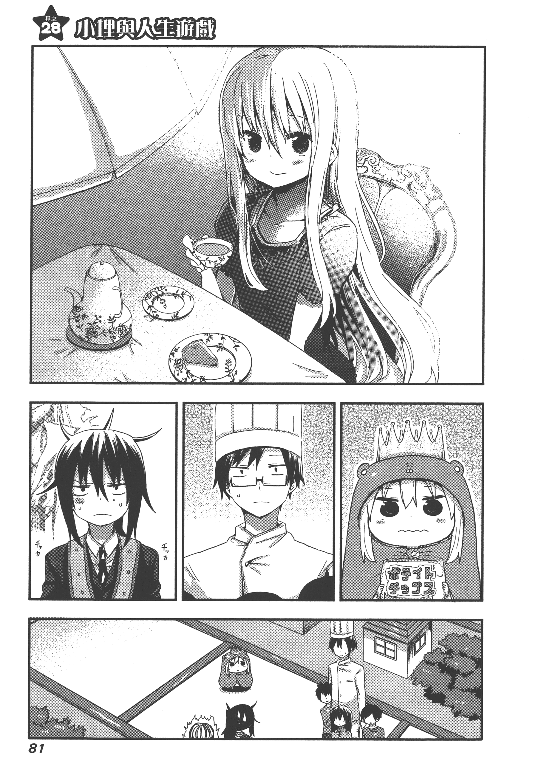 Page 85