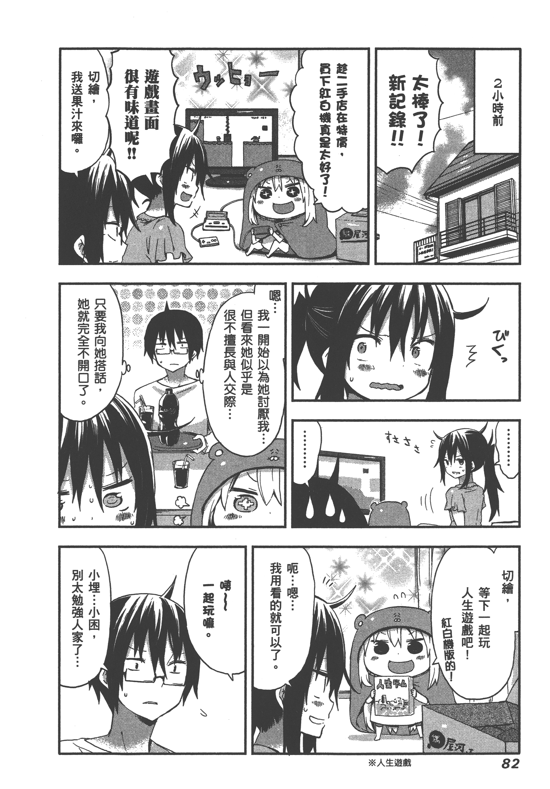 Page 86