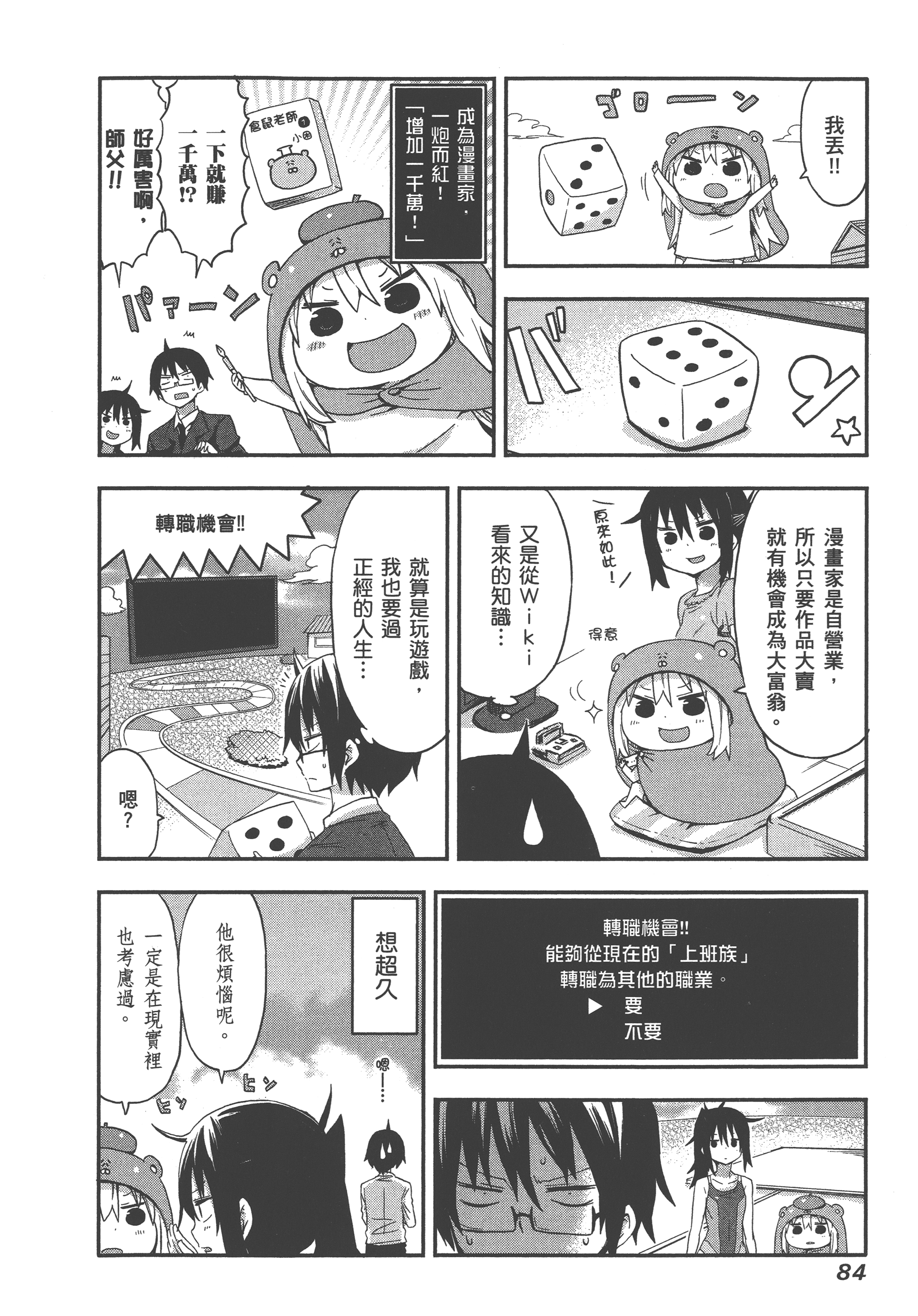 Page 88