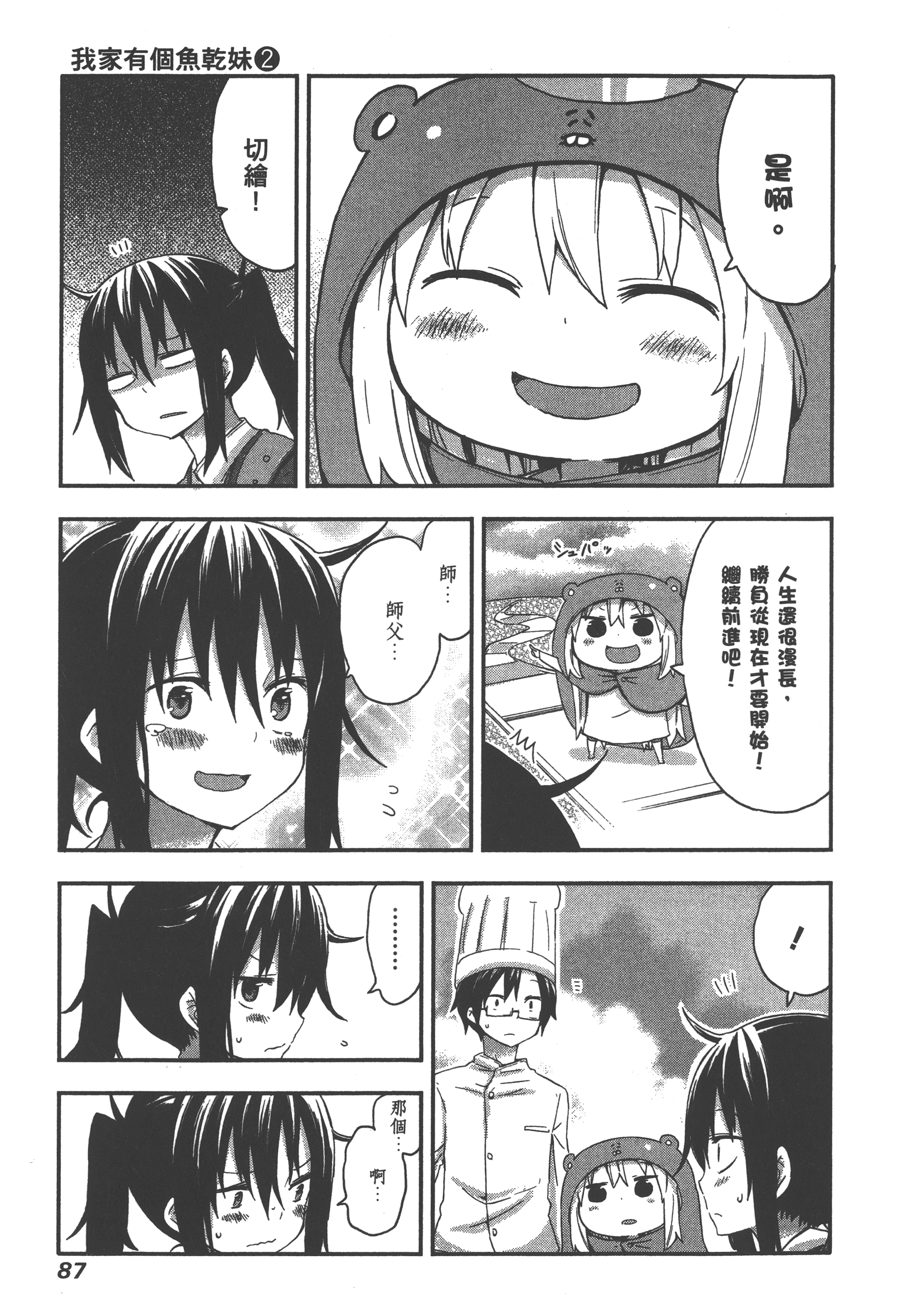 Page 91