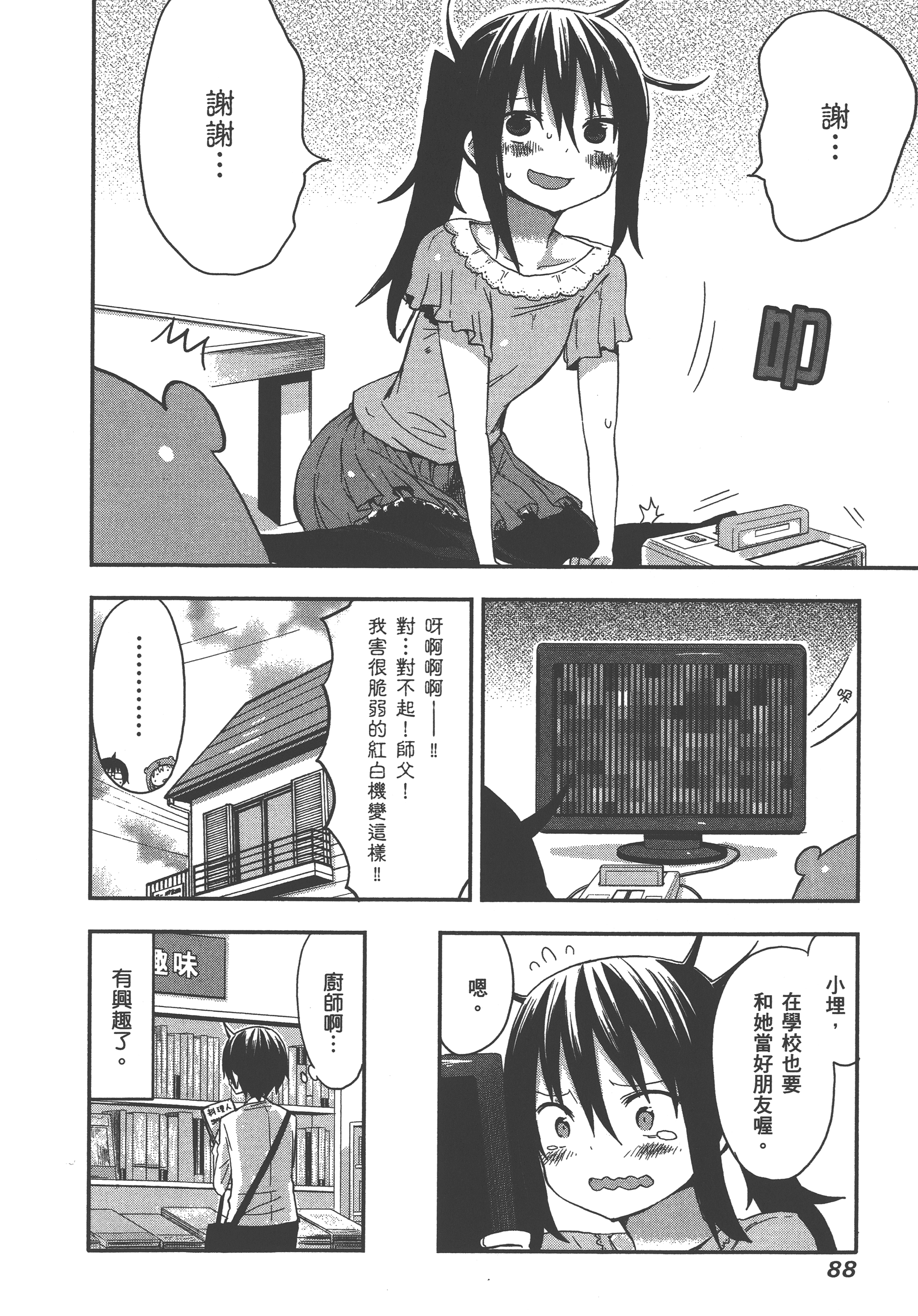 Page 92