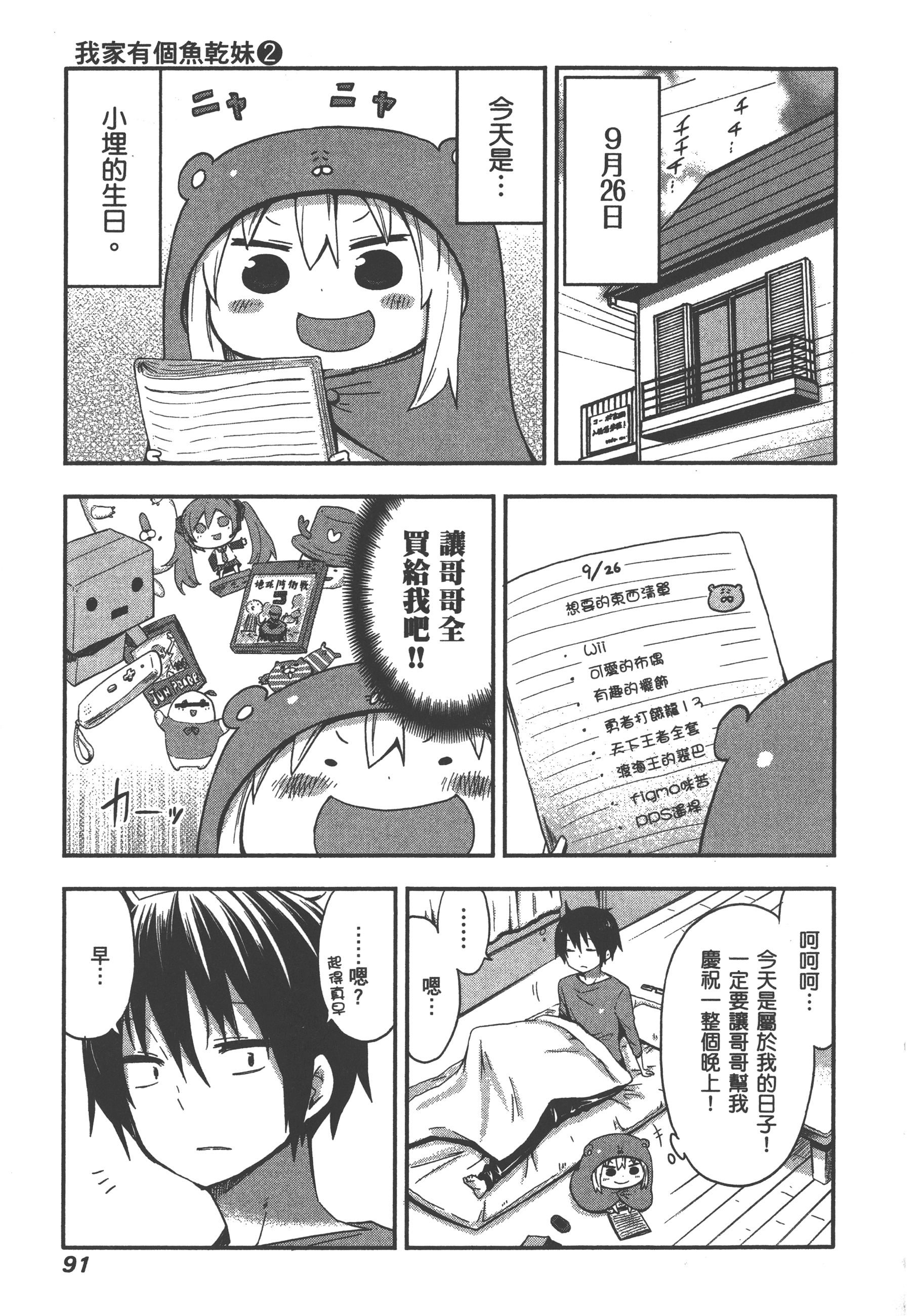 Page 95