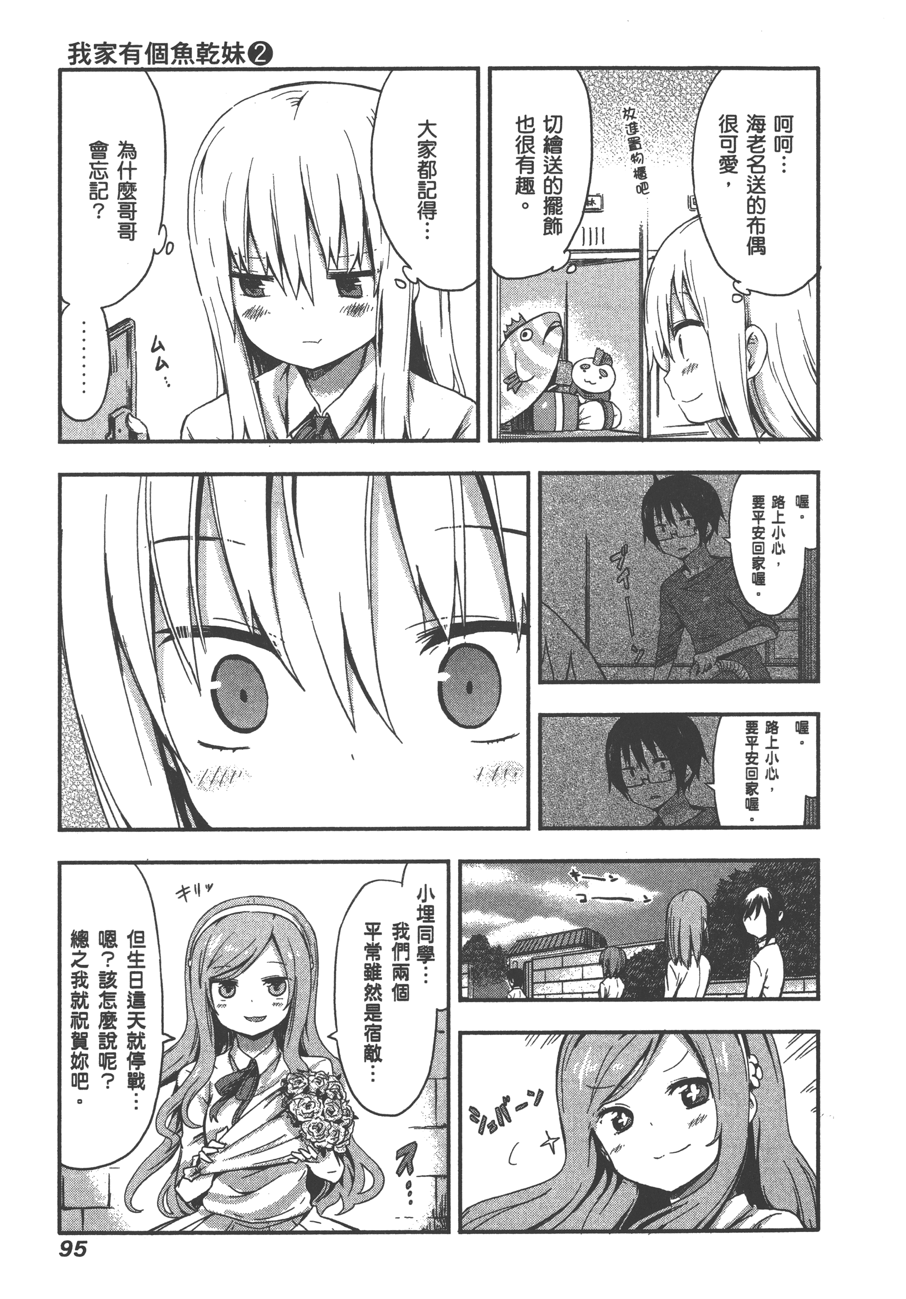 Page 99