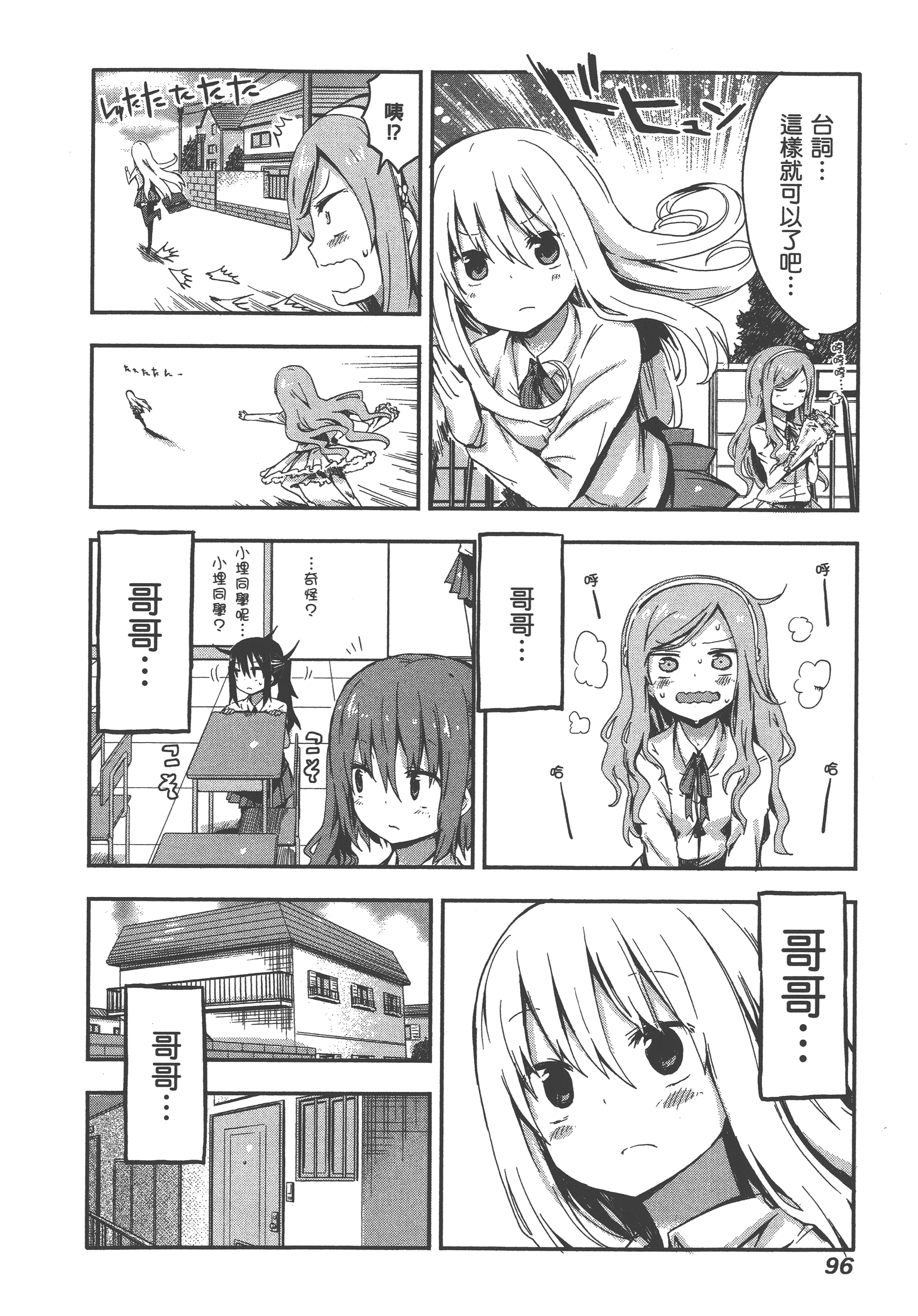 Page 100