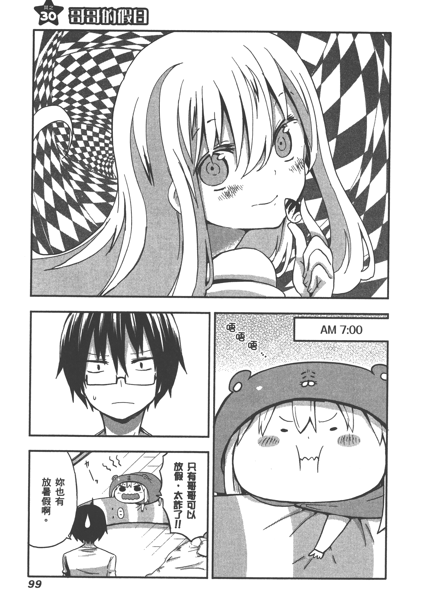 Page 103