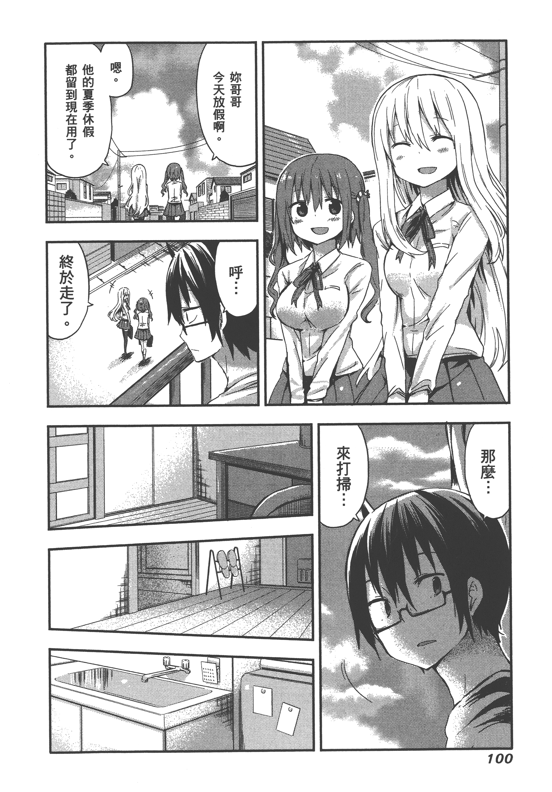 Page 104