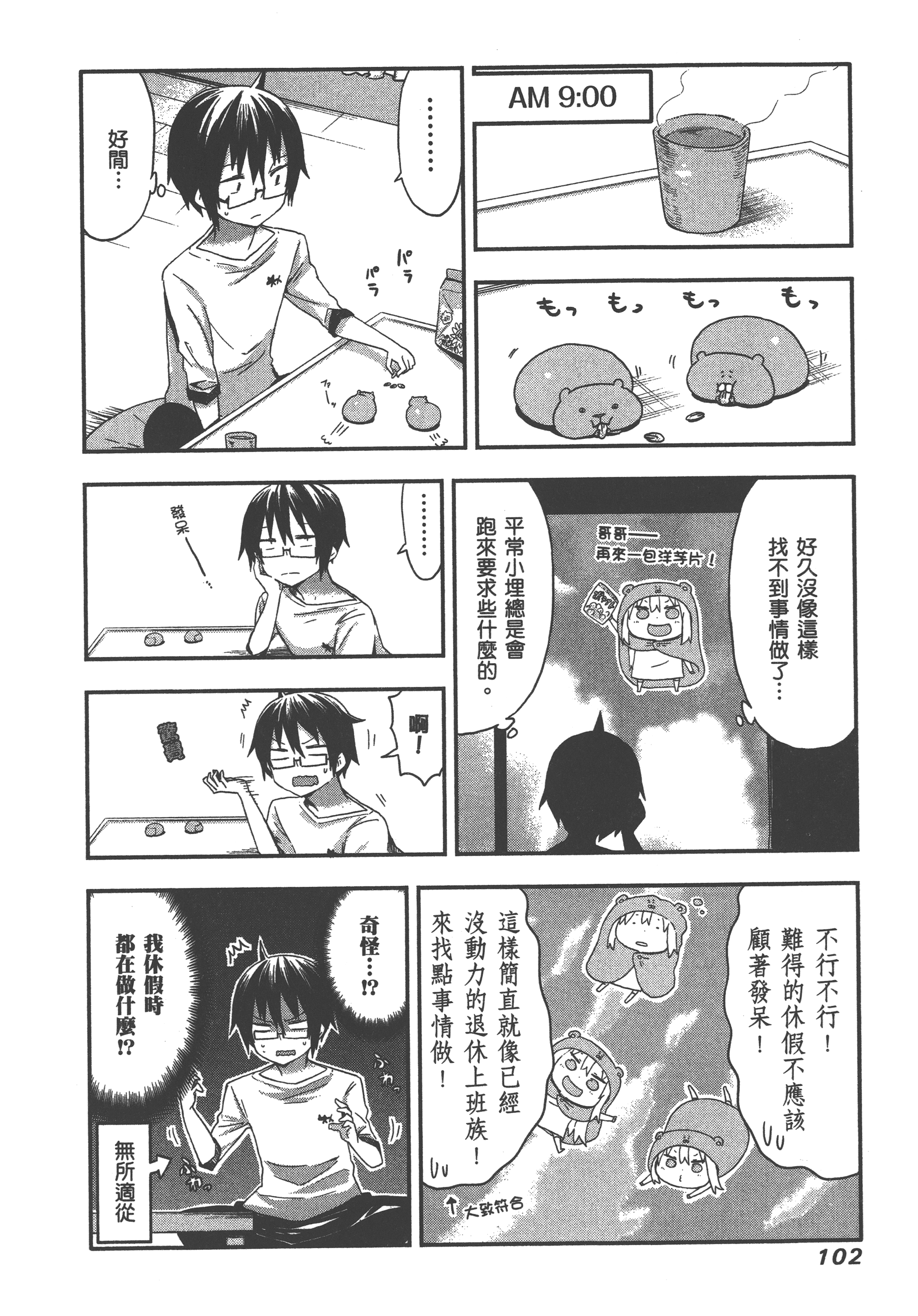 Page 106