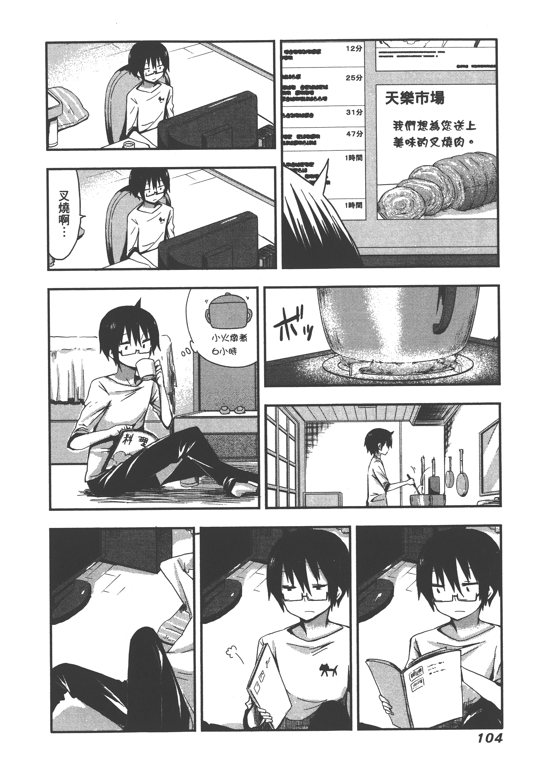 Page 108
