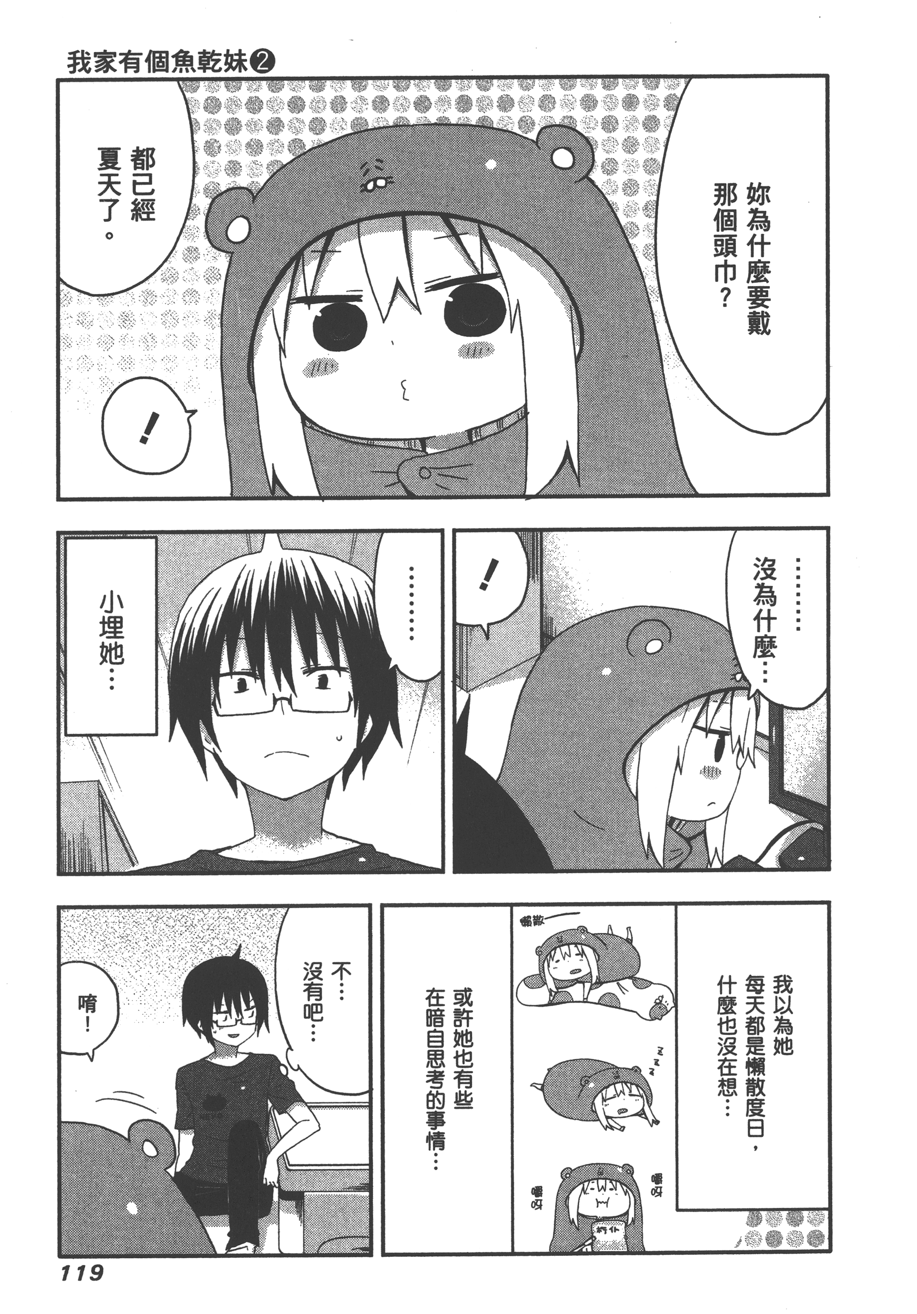 Page 123
