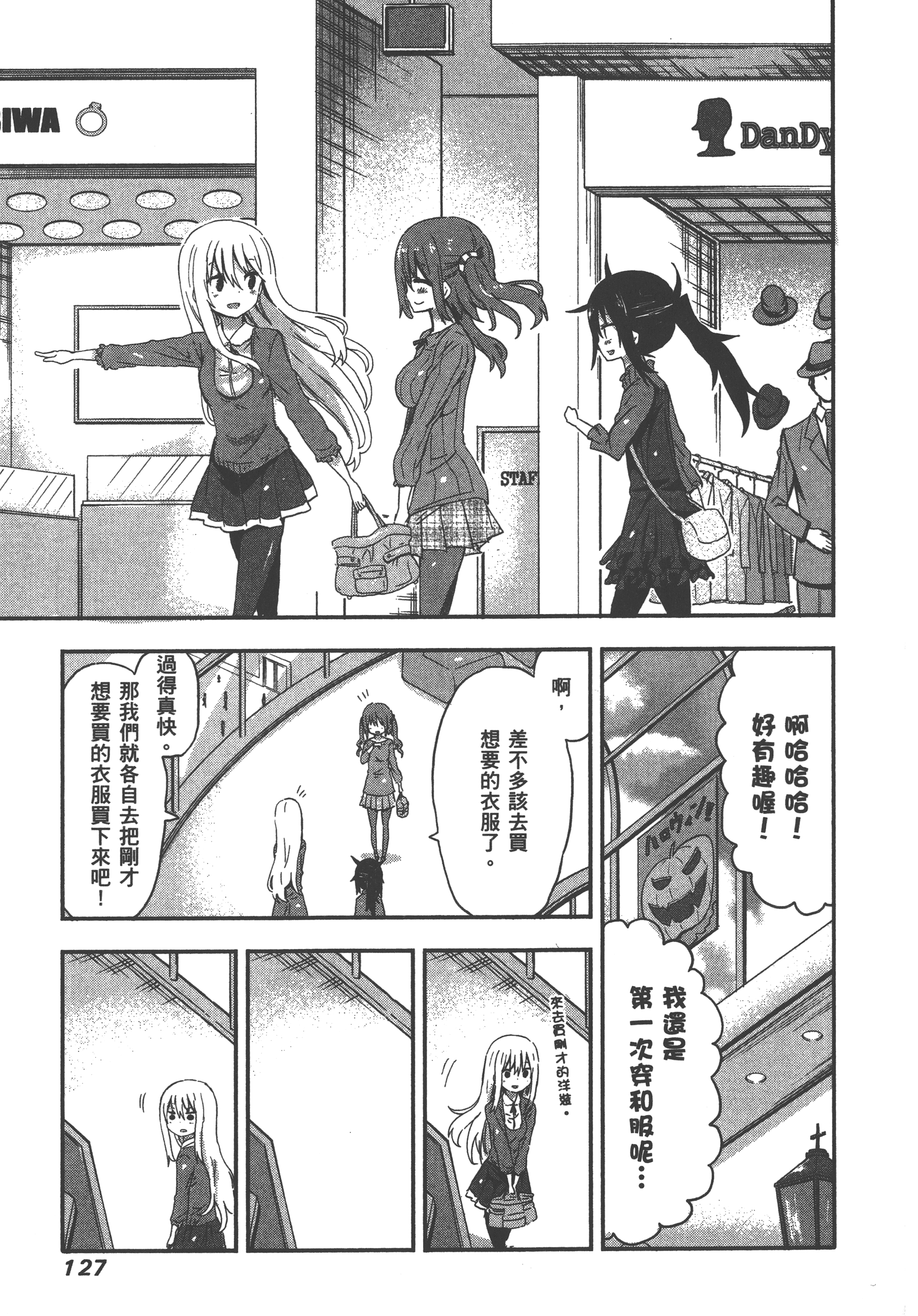 Page 131