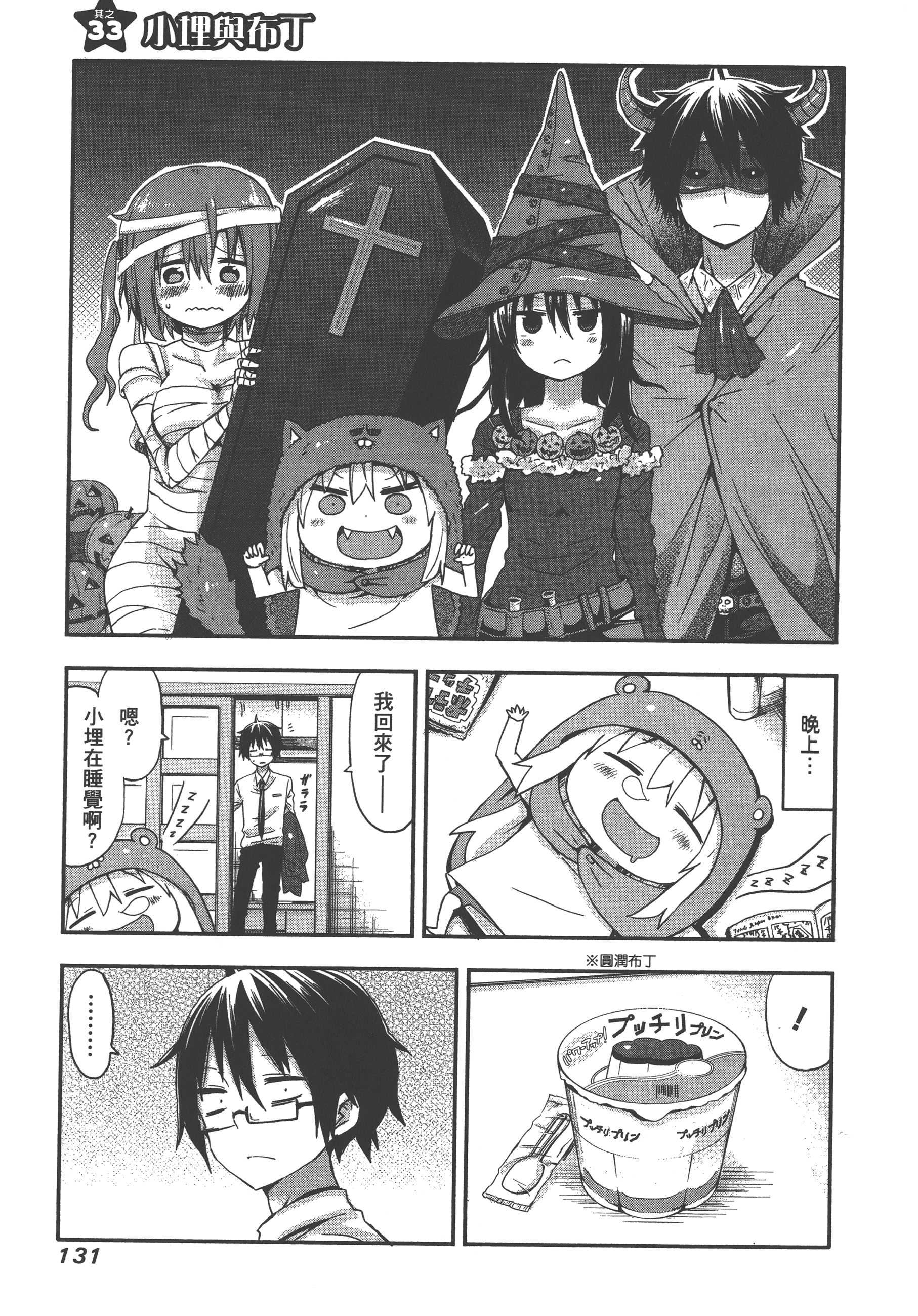 Page 135