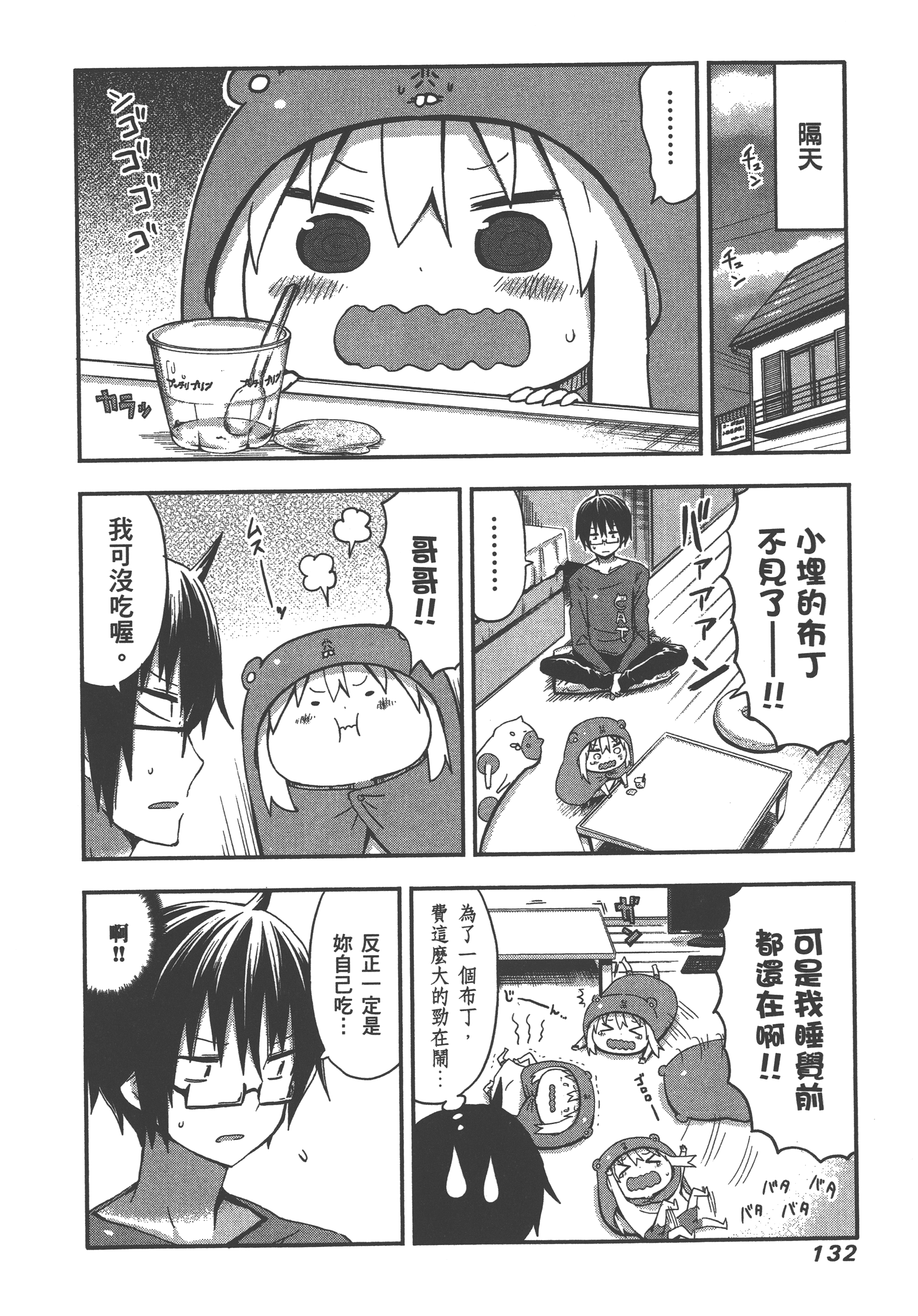 Page 136
