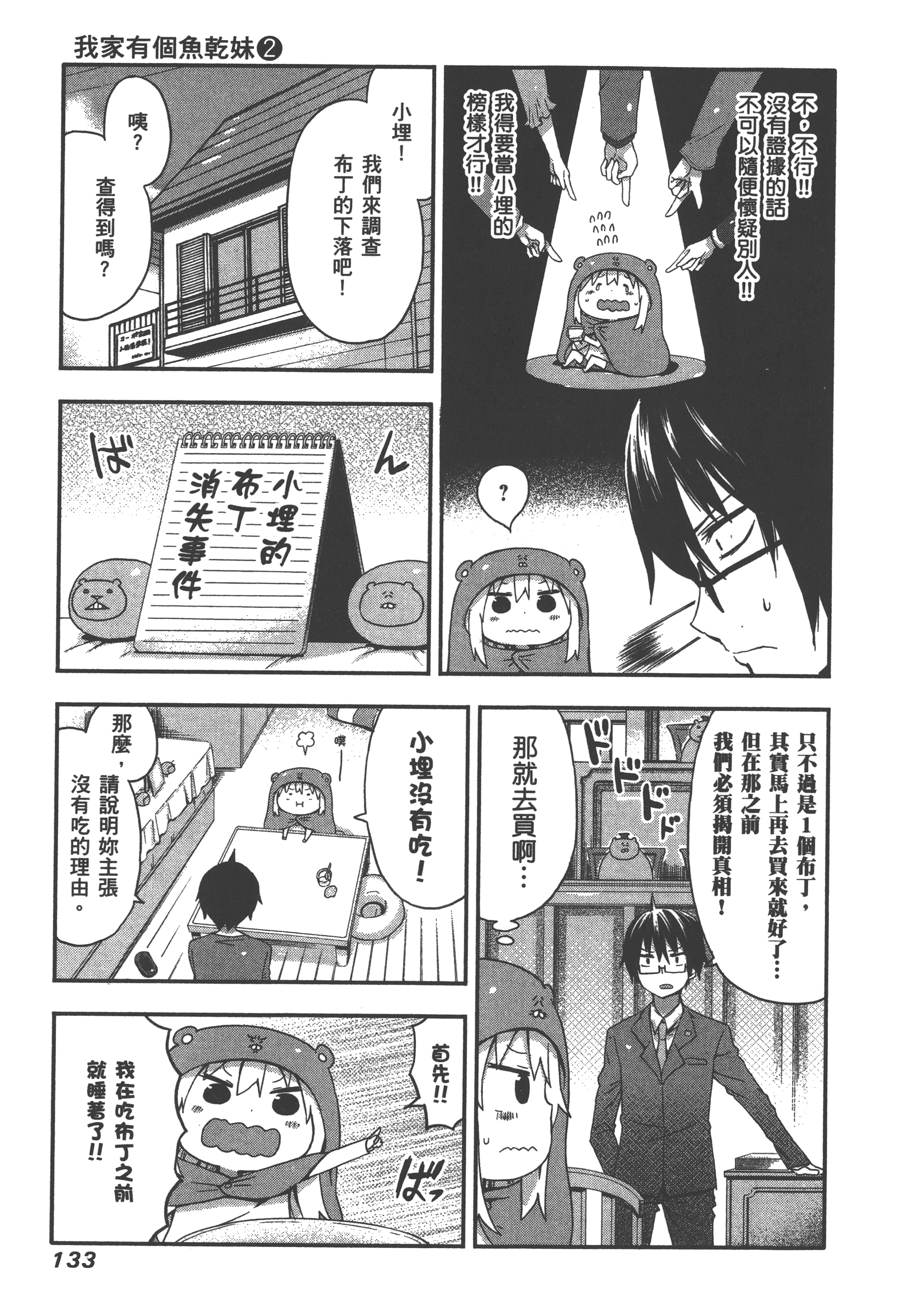 Page 137