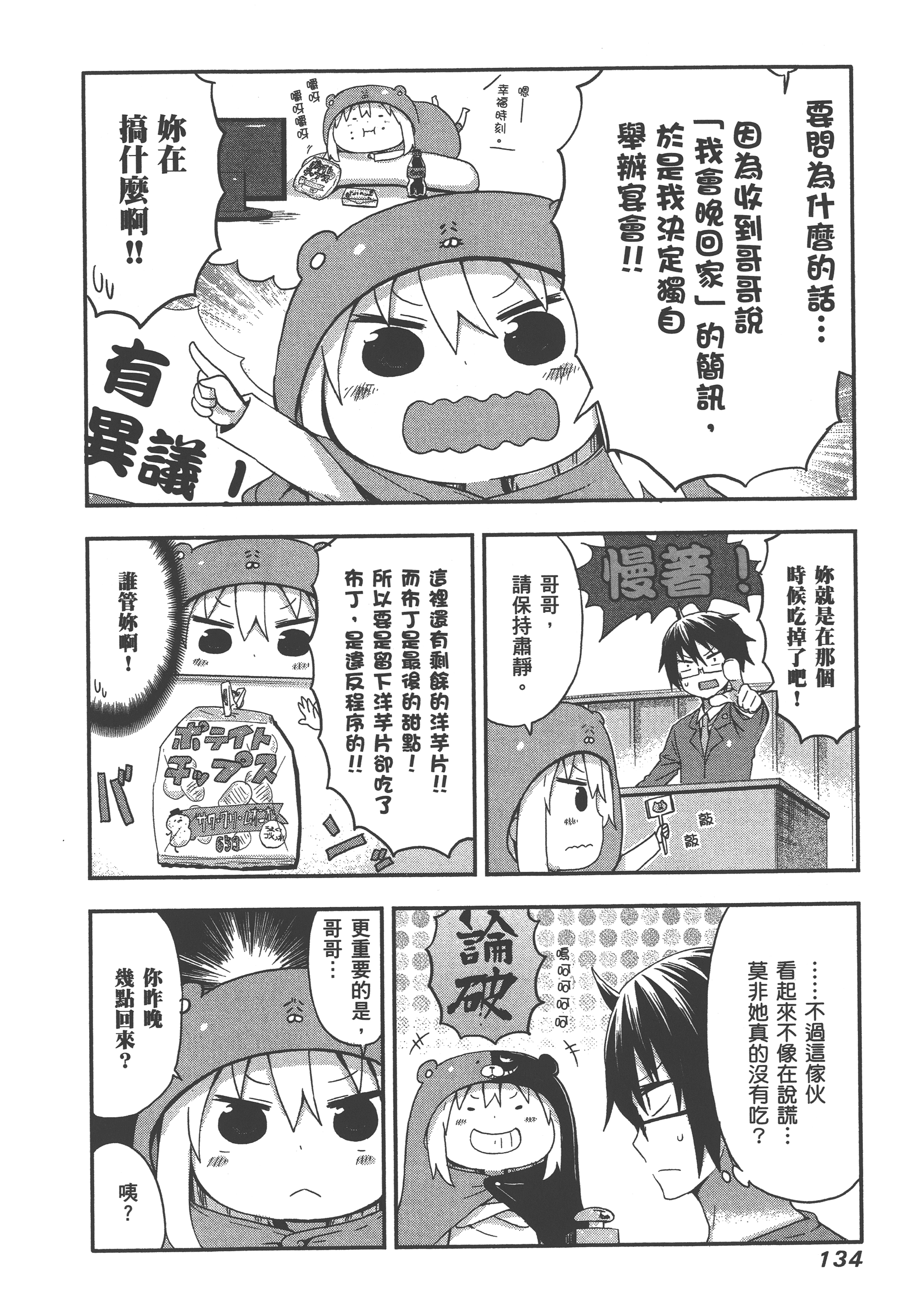 Page 138