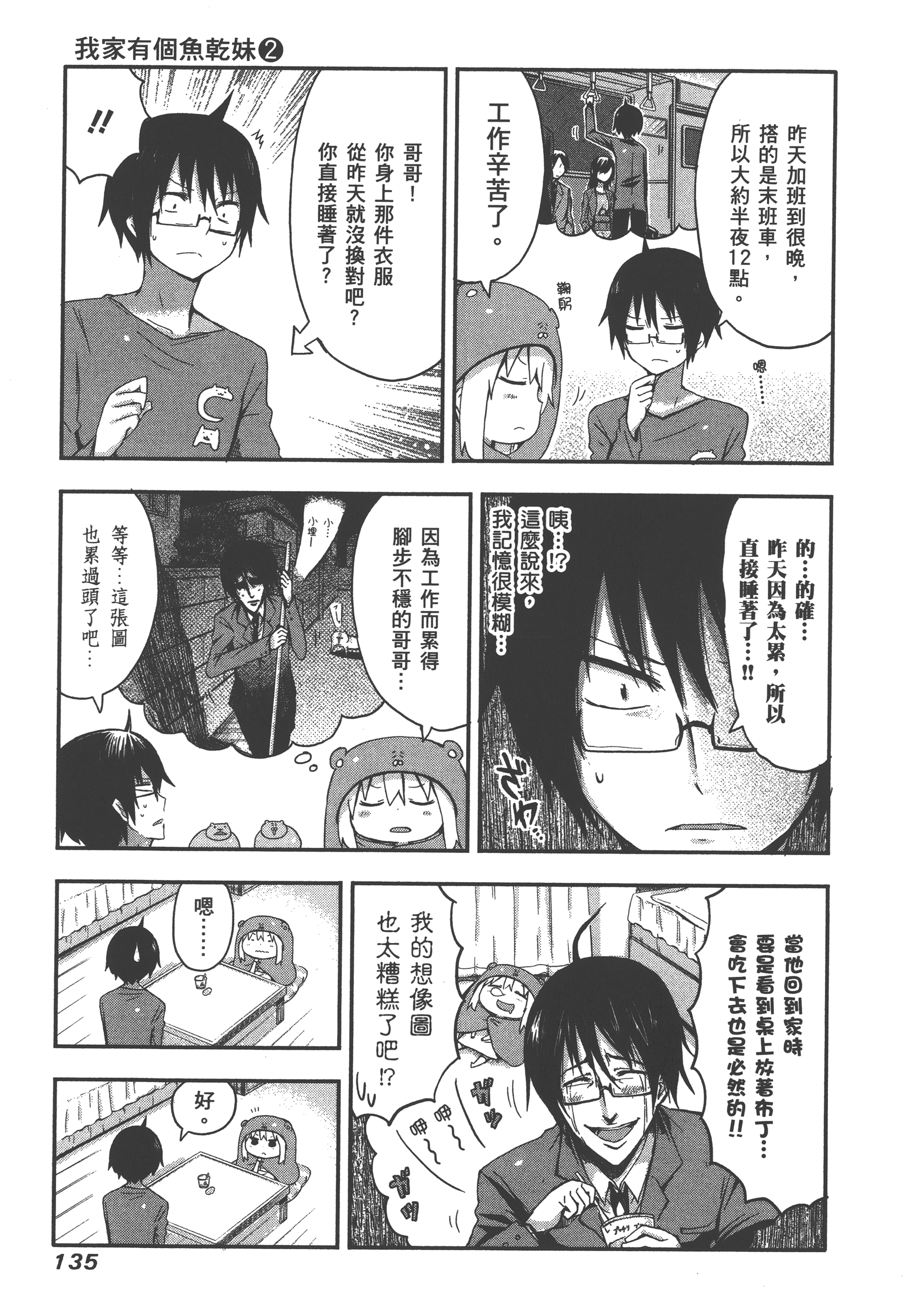 Page 139