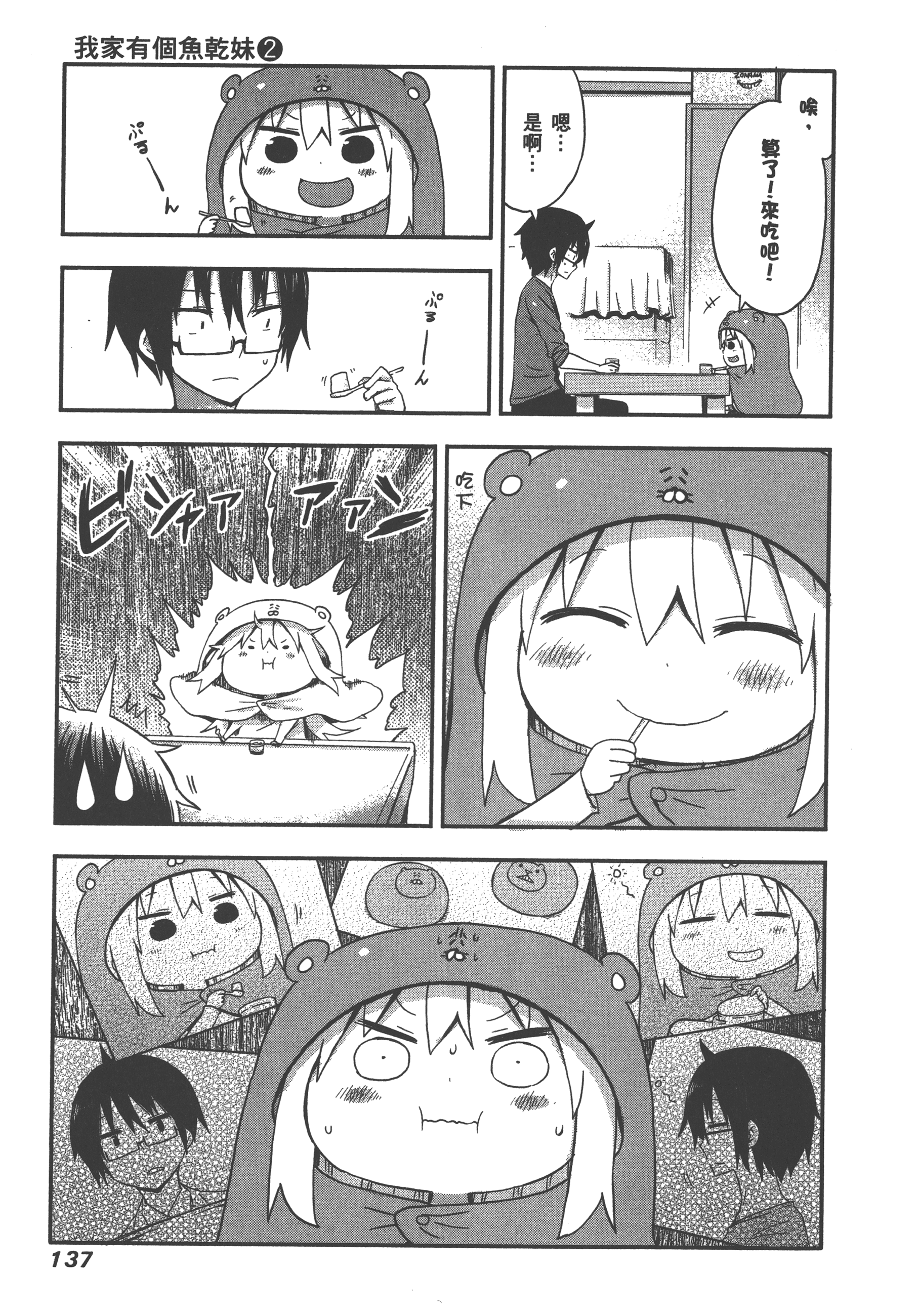 Page 141