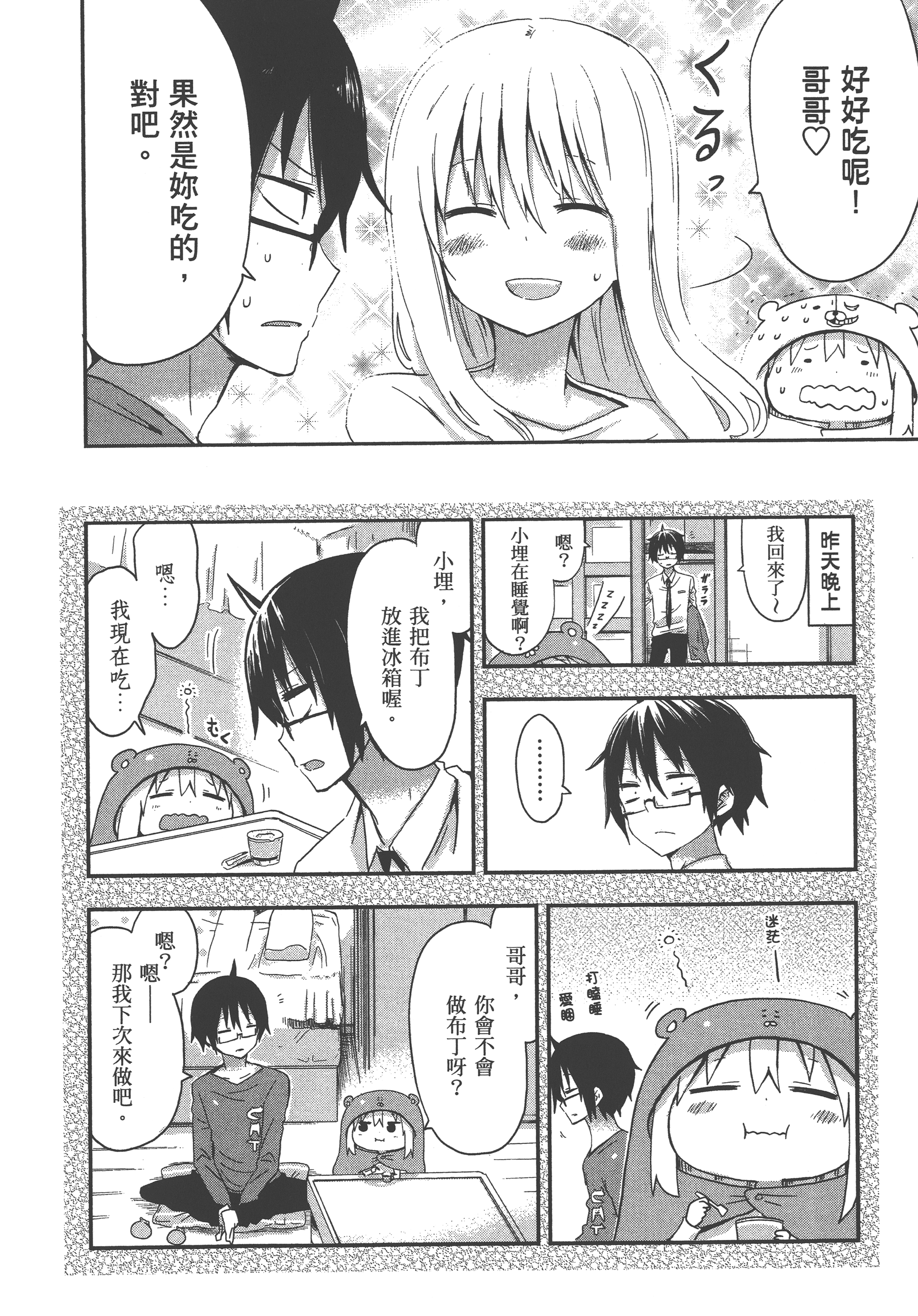 Page 142