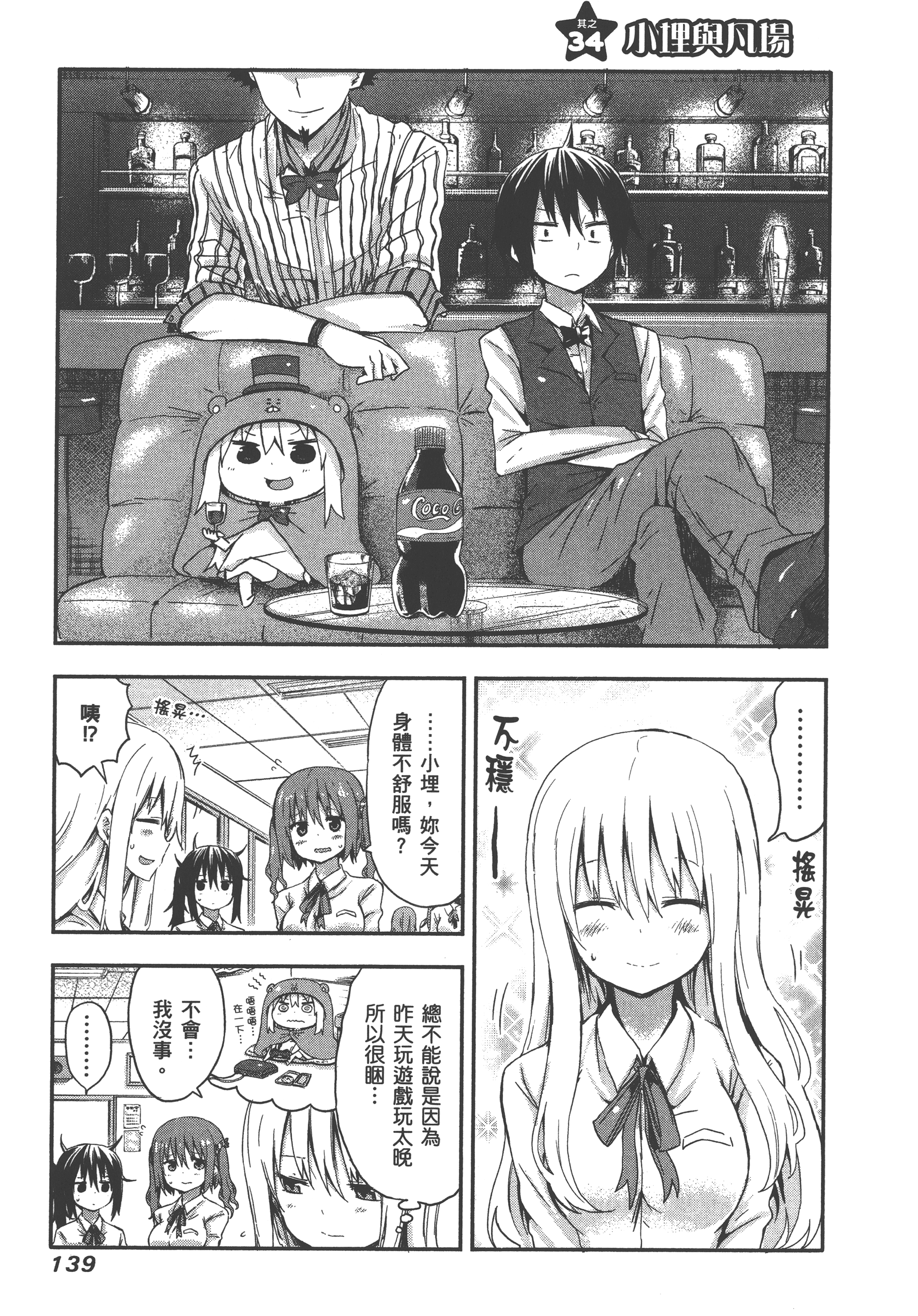 Page 143