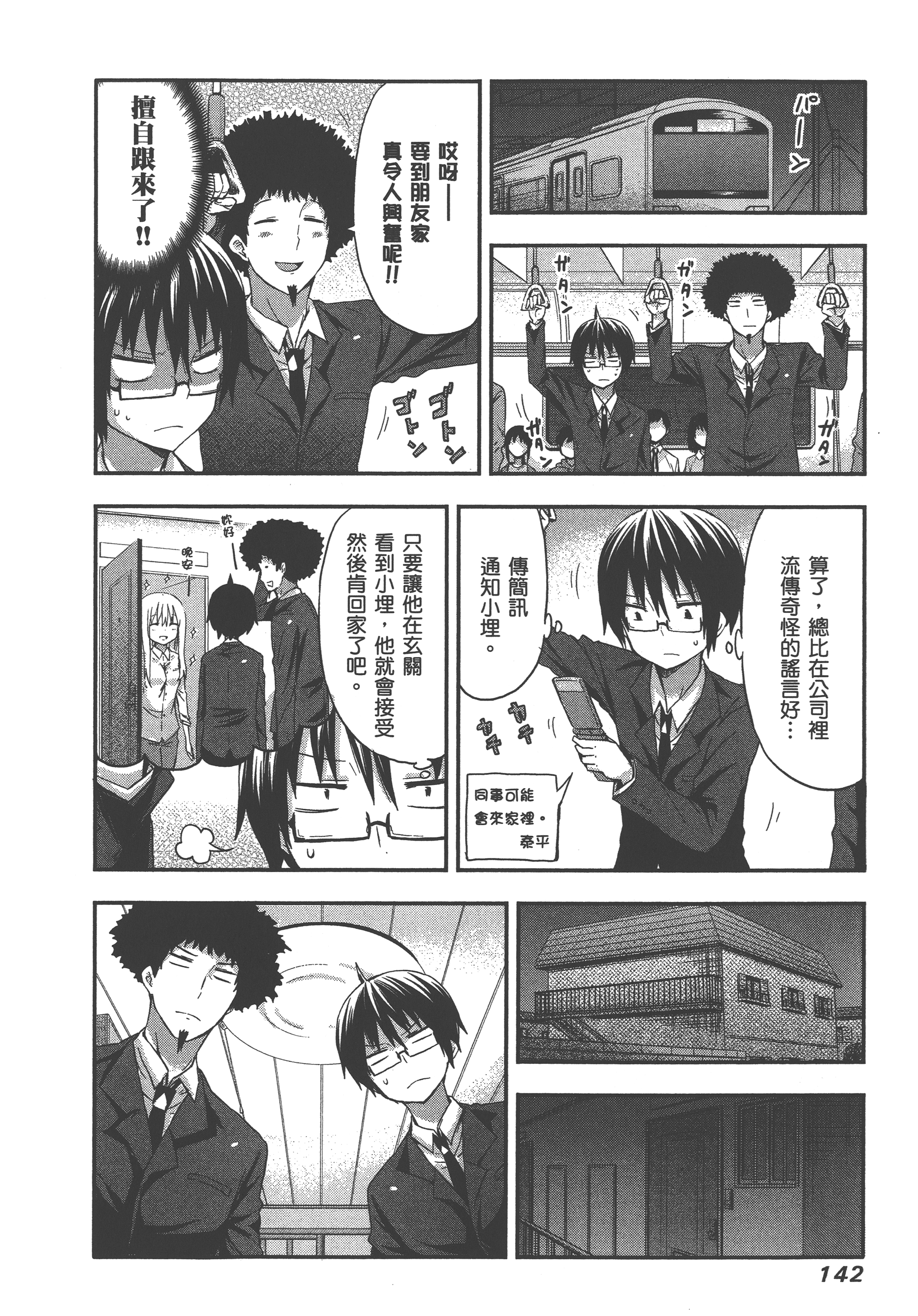 Page 146