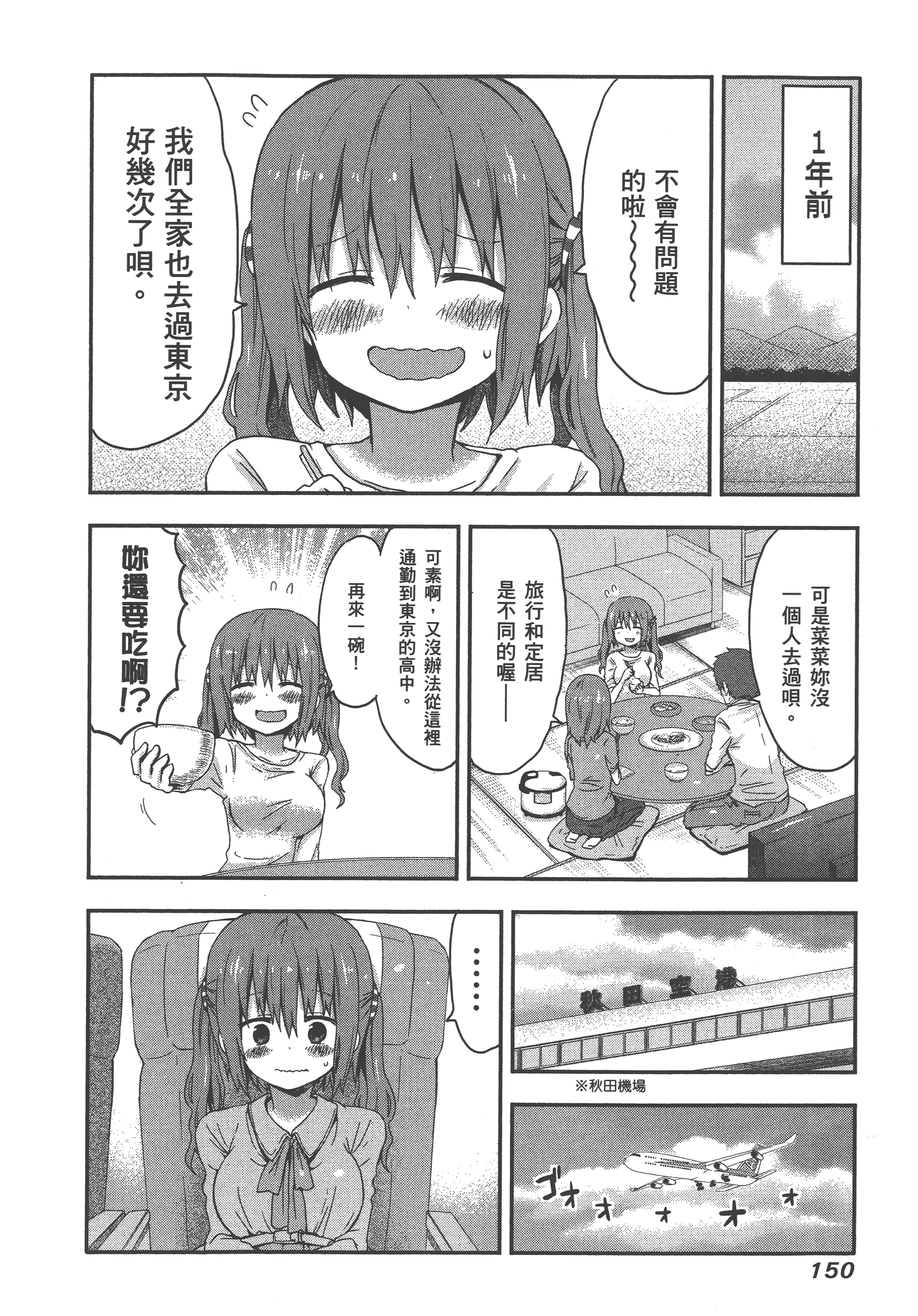 Page 154