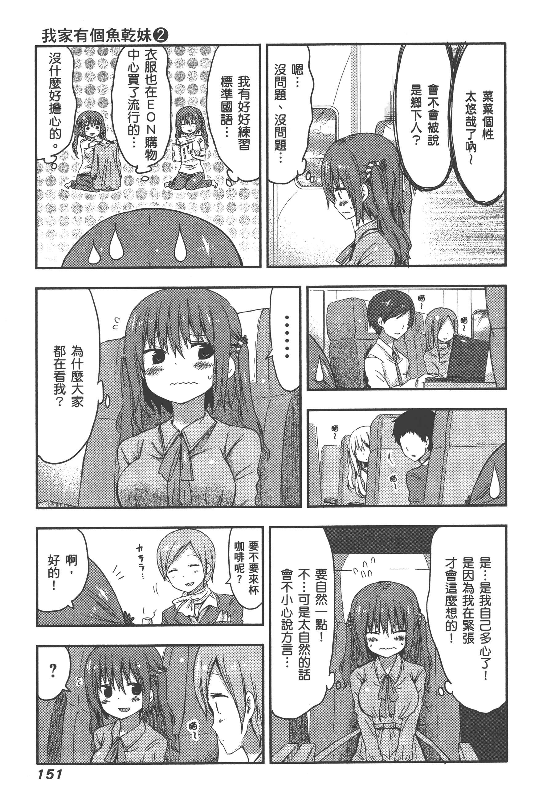 Page 155
