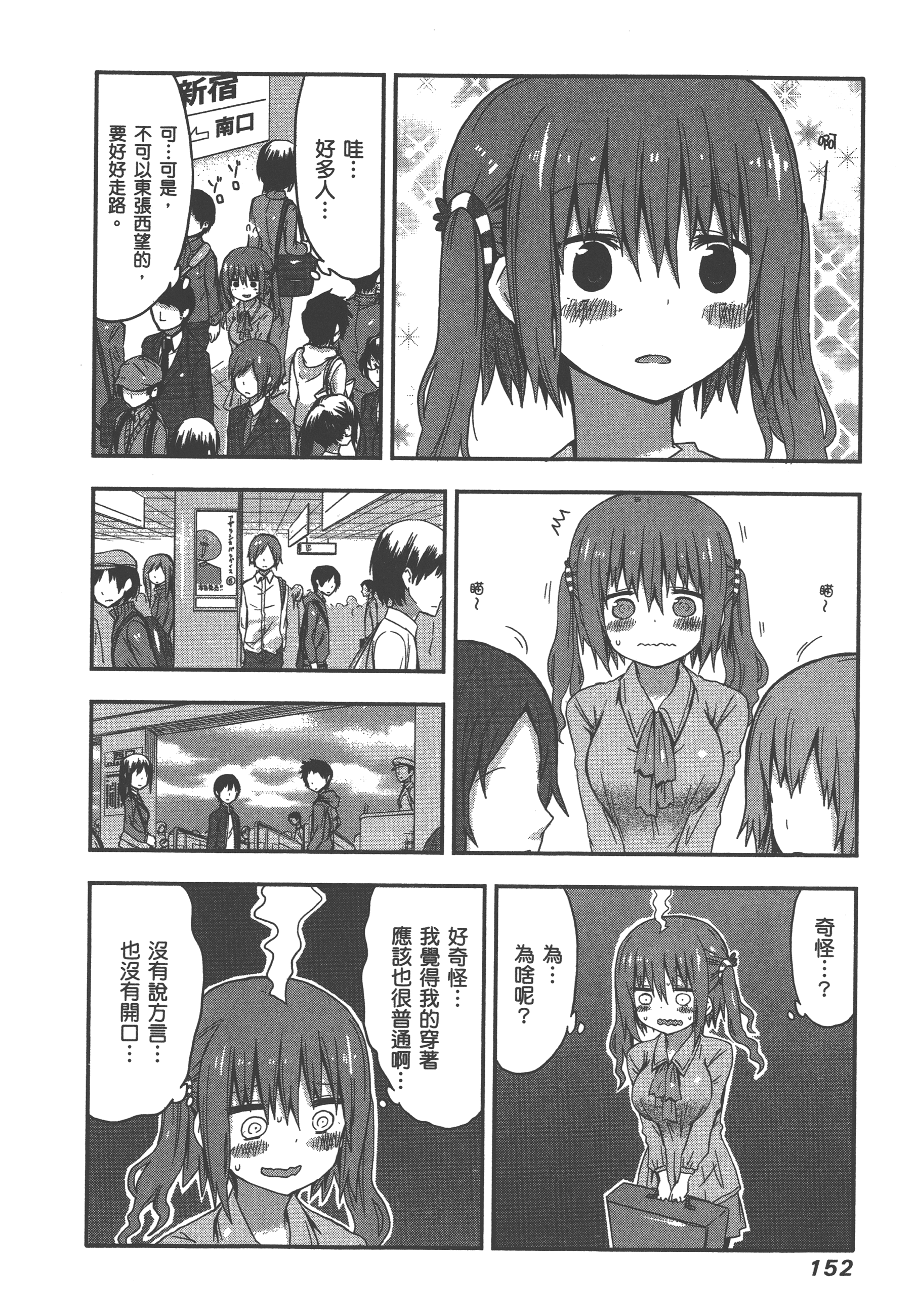 Page 156