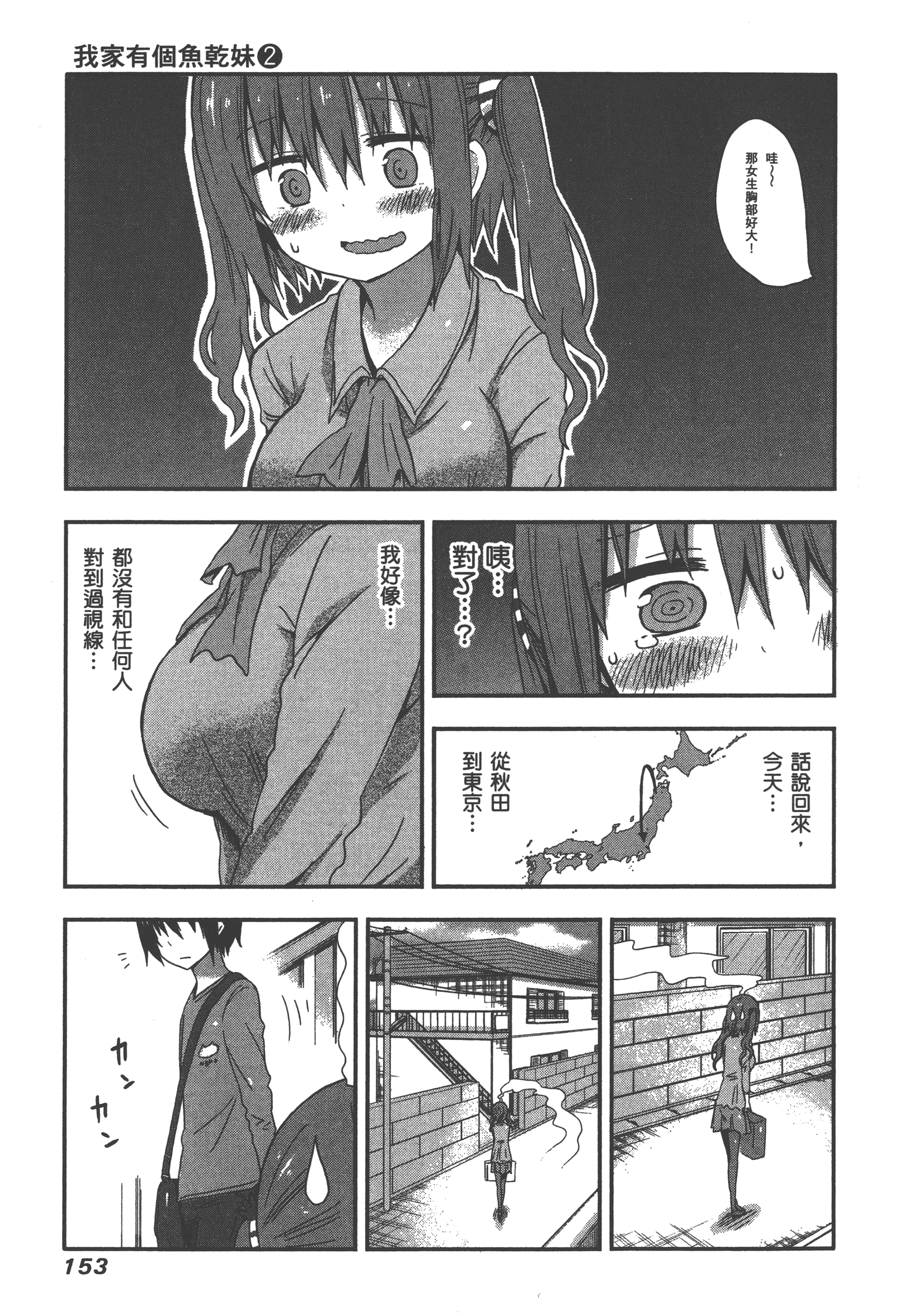 Page 157