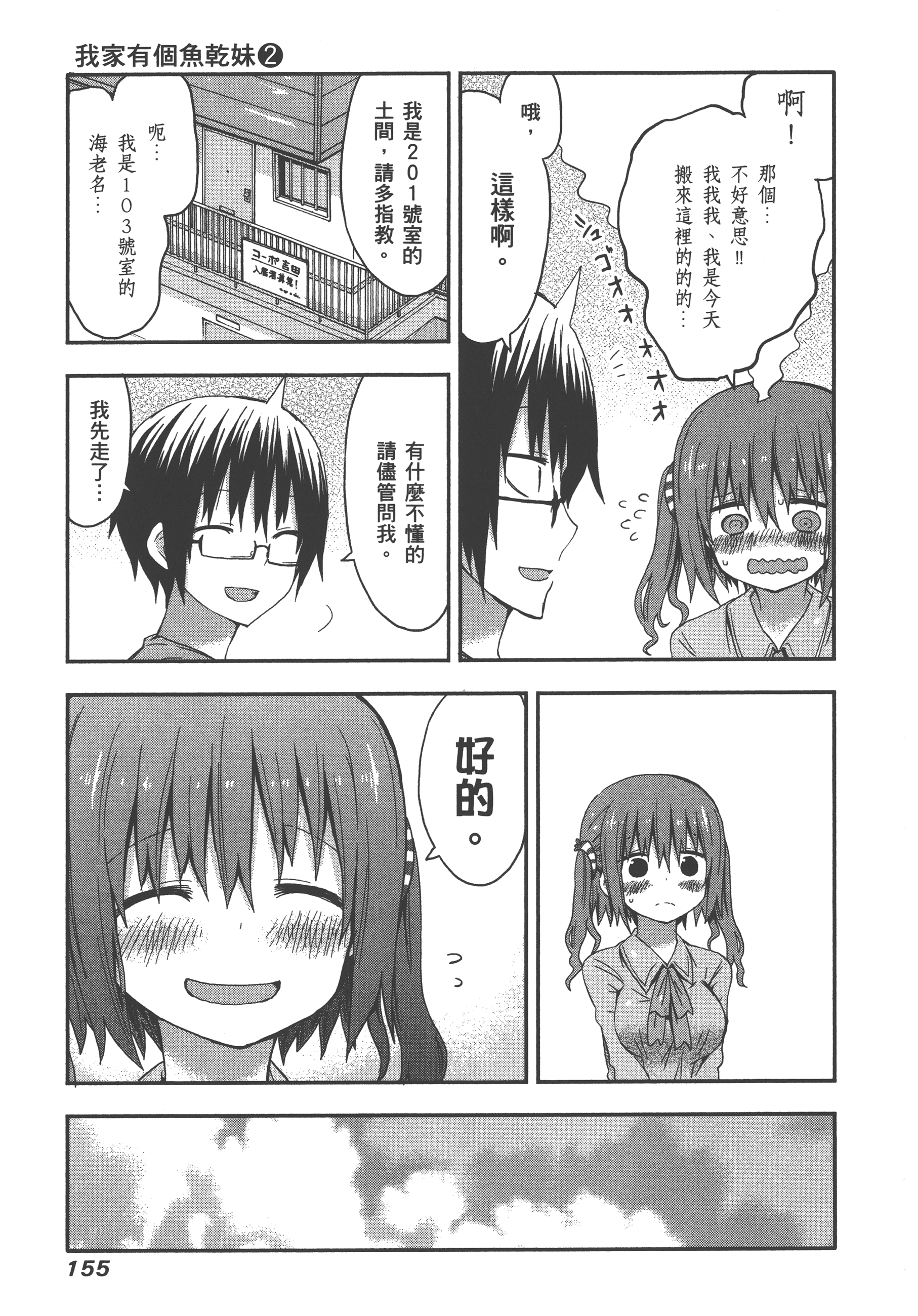 Page 159