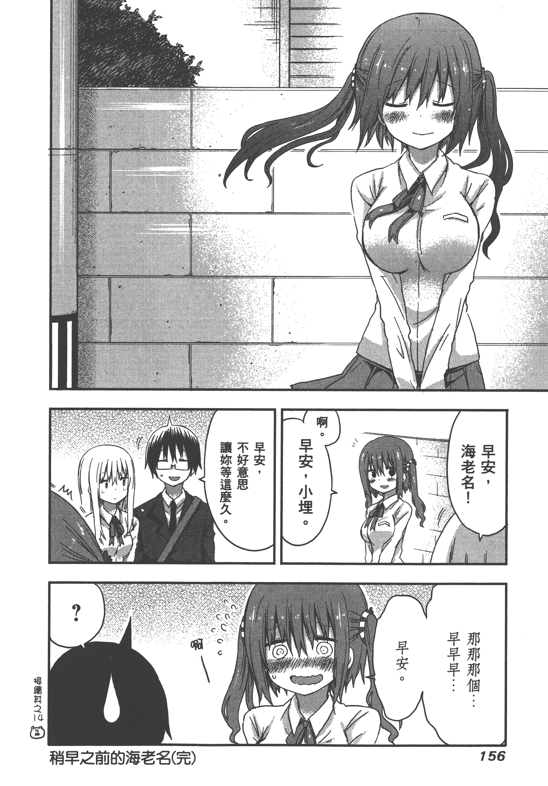Page 160