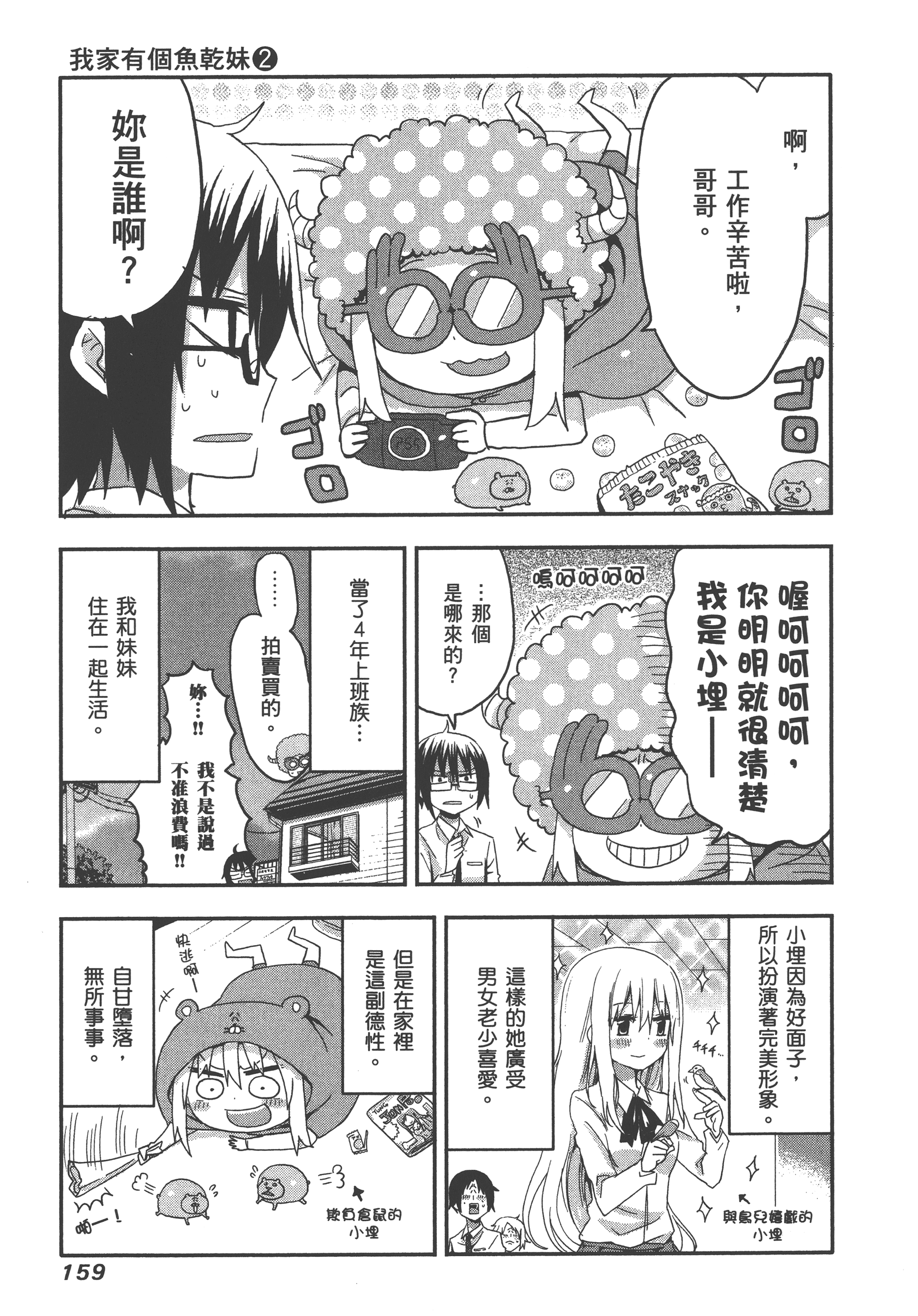 Page 163