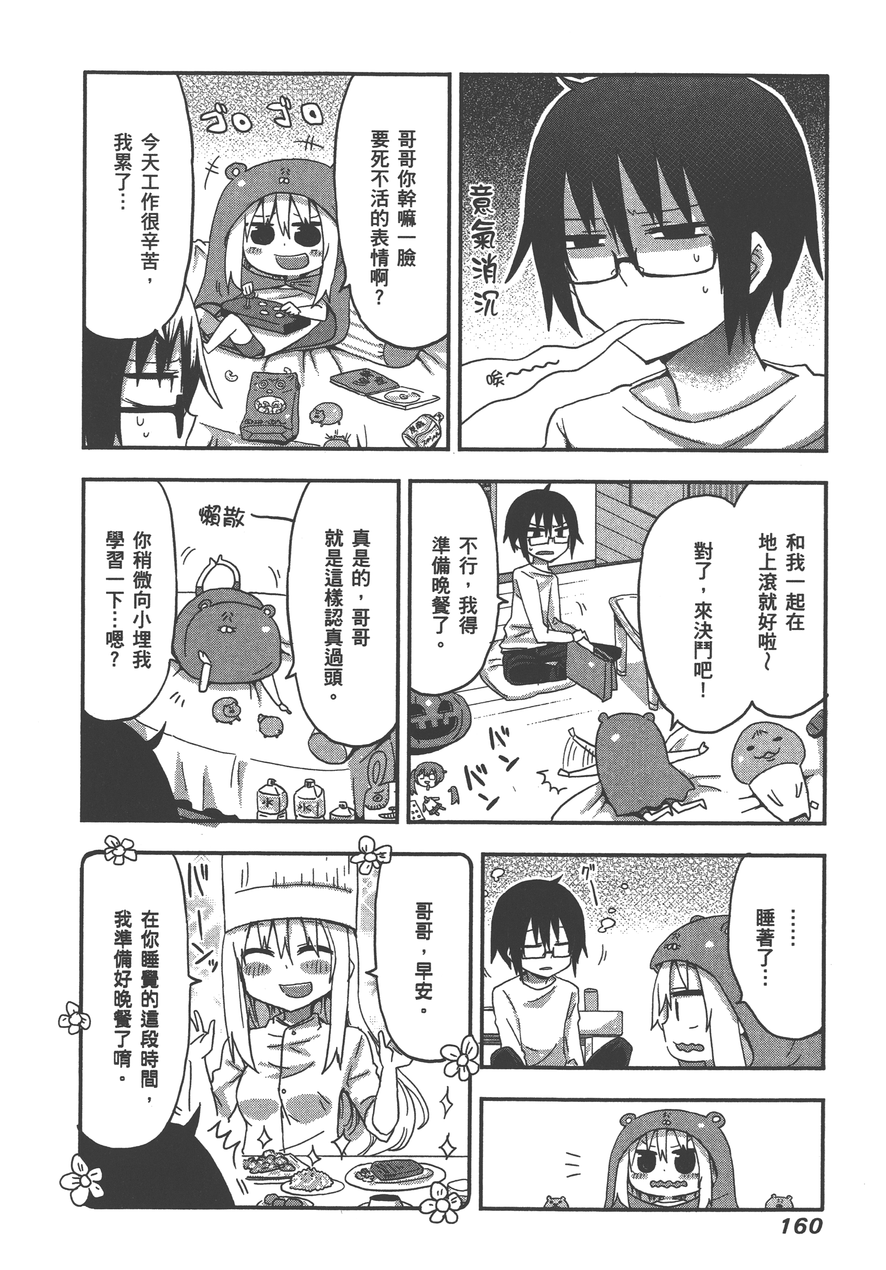Page 164