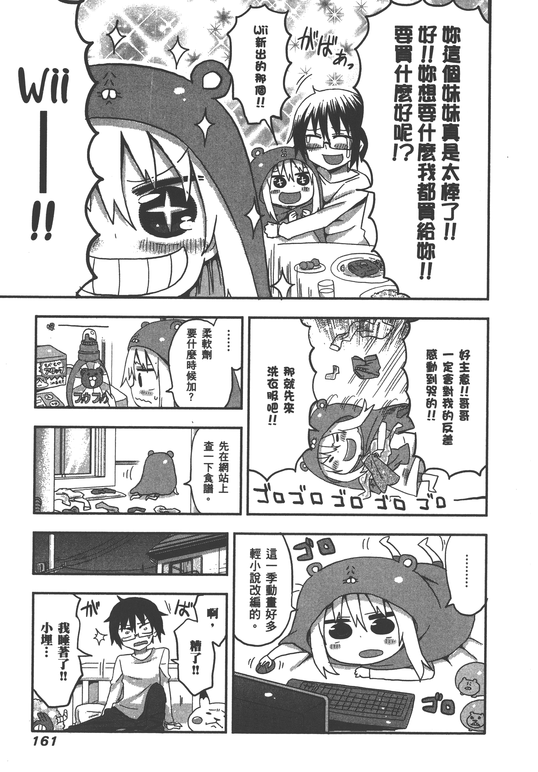 Page 165