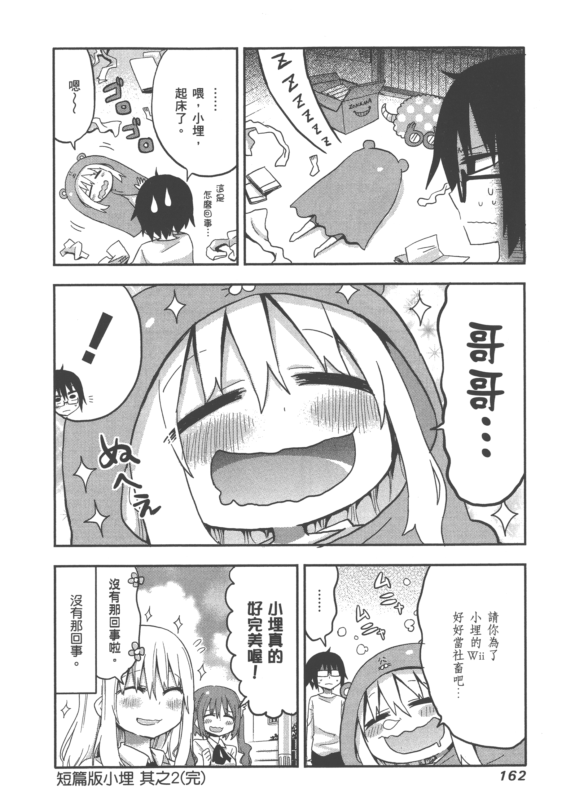 Page 166