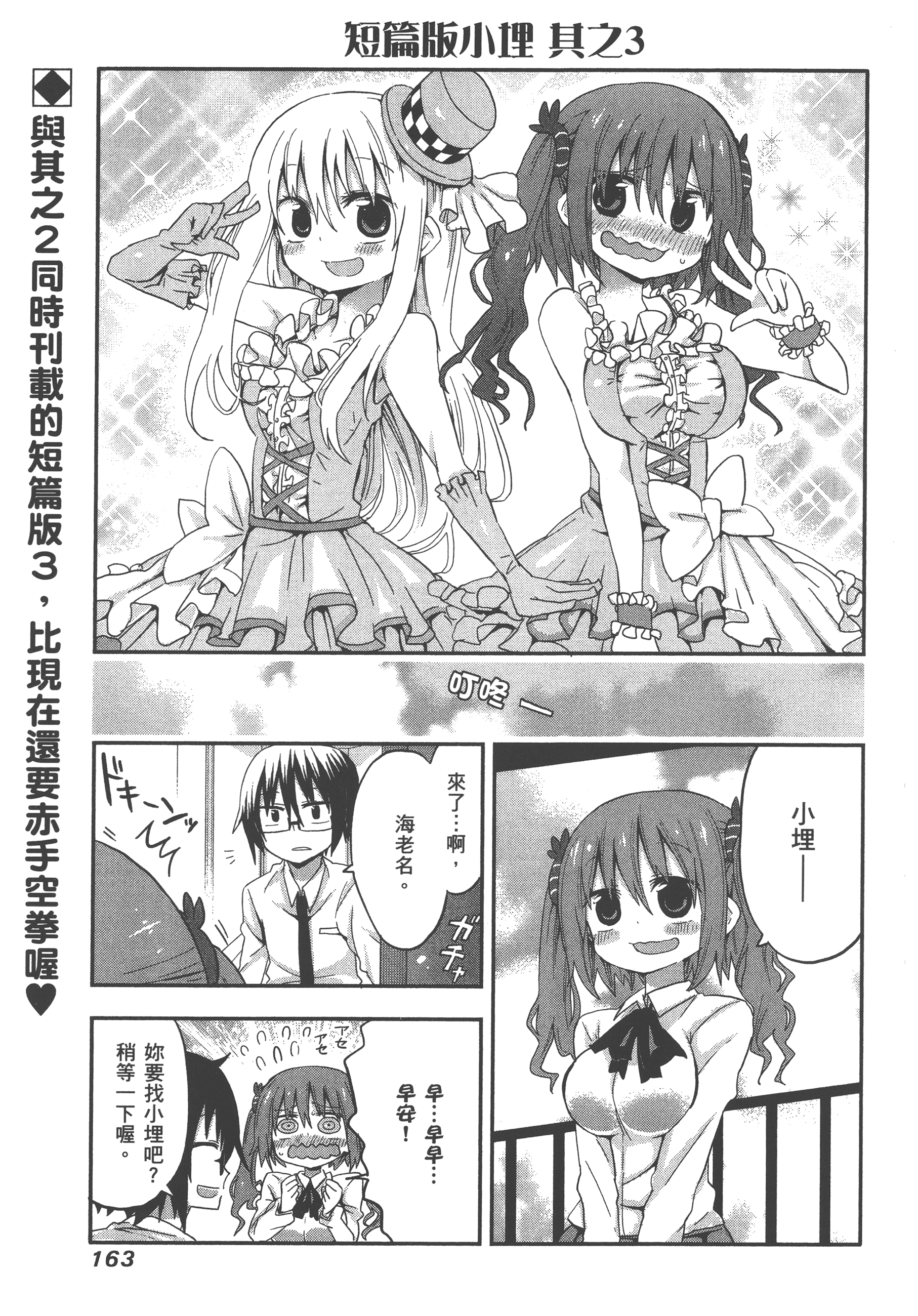 Page 167