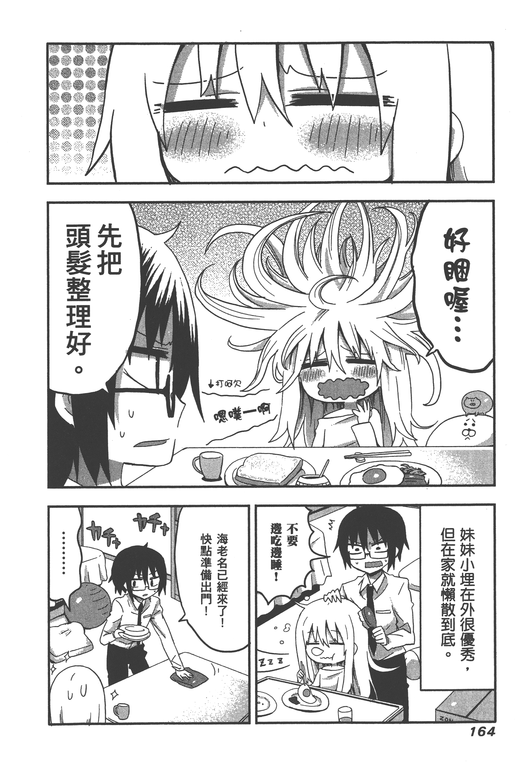 Page 168