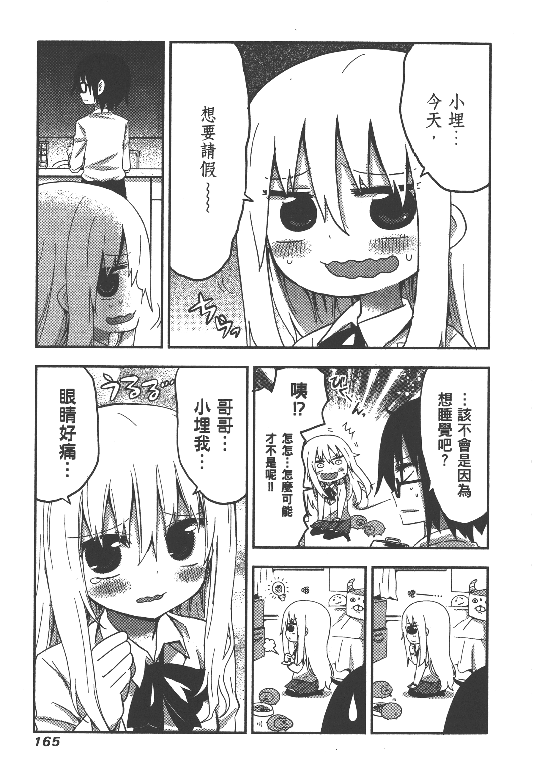 Page 169