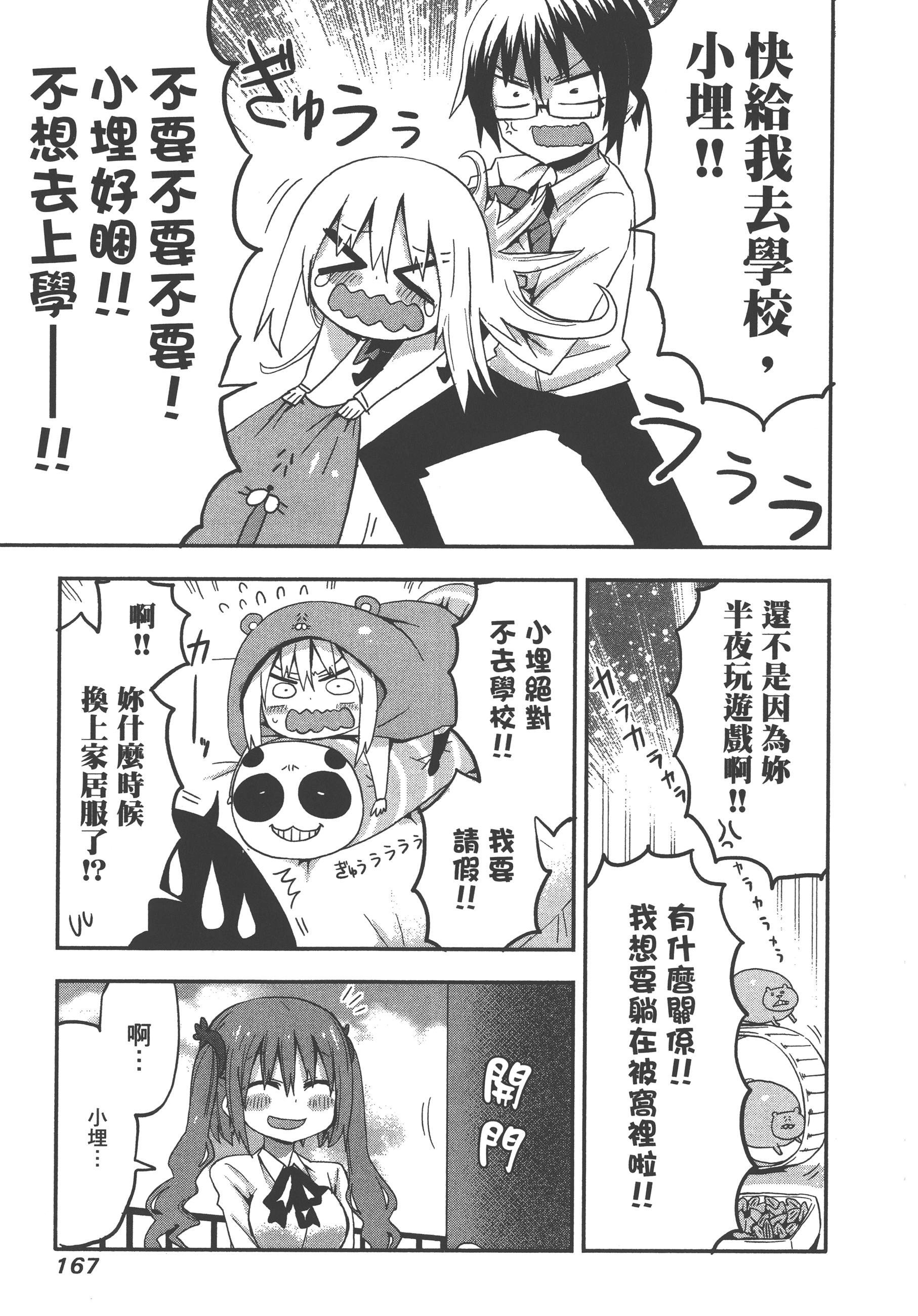 Page 171