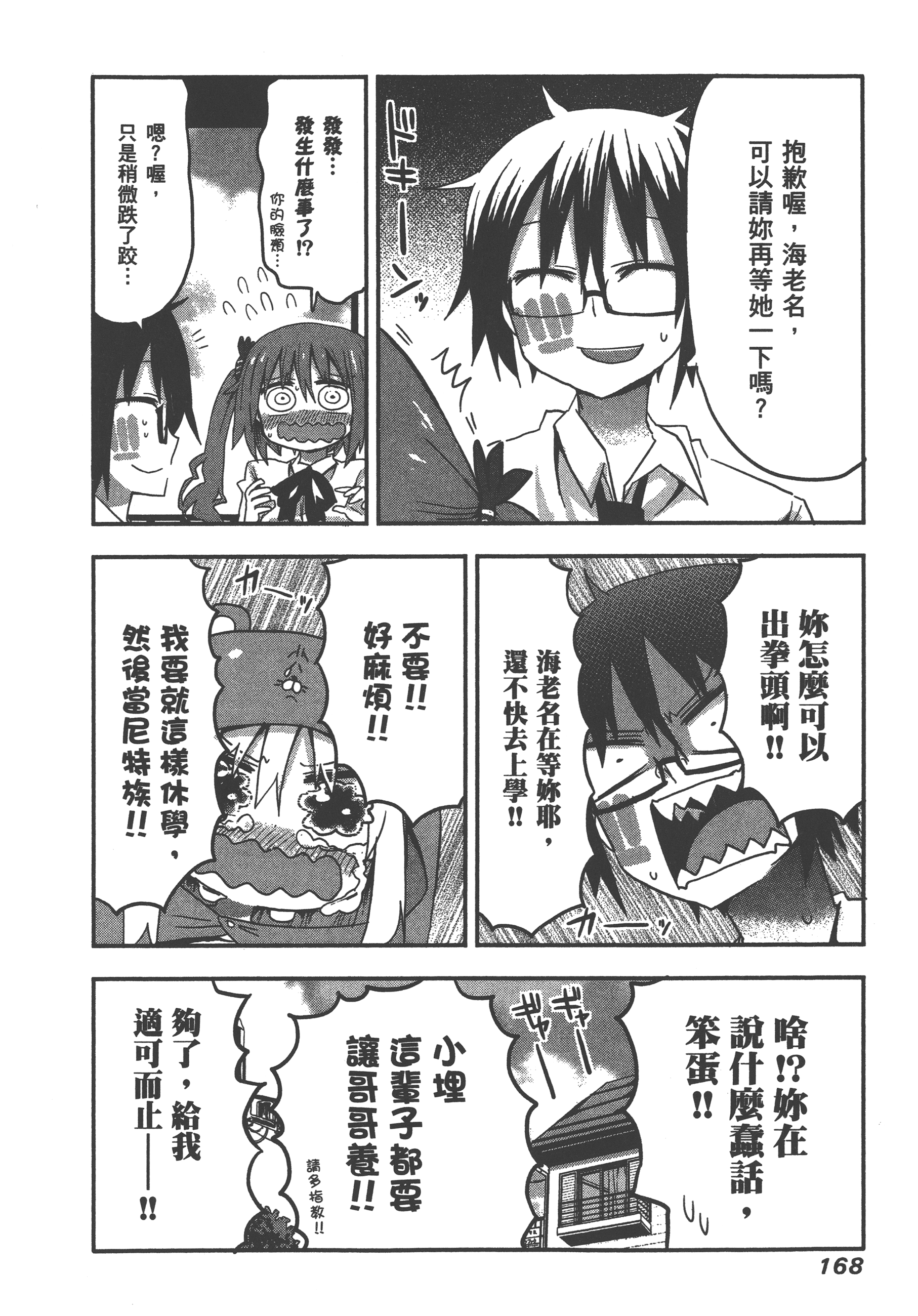 Page 172