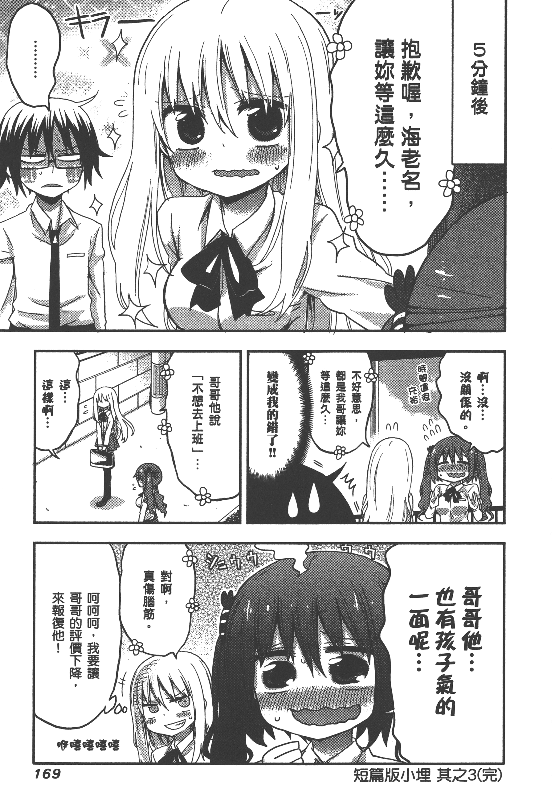 Page 173